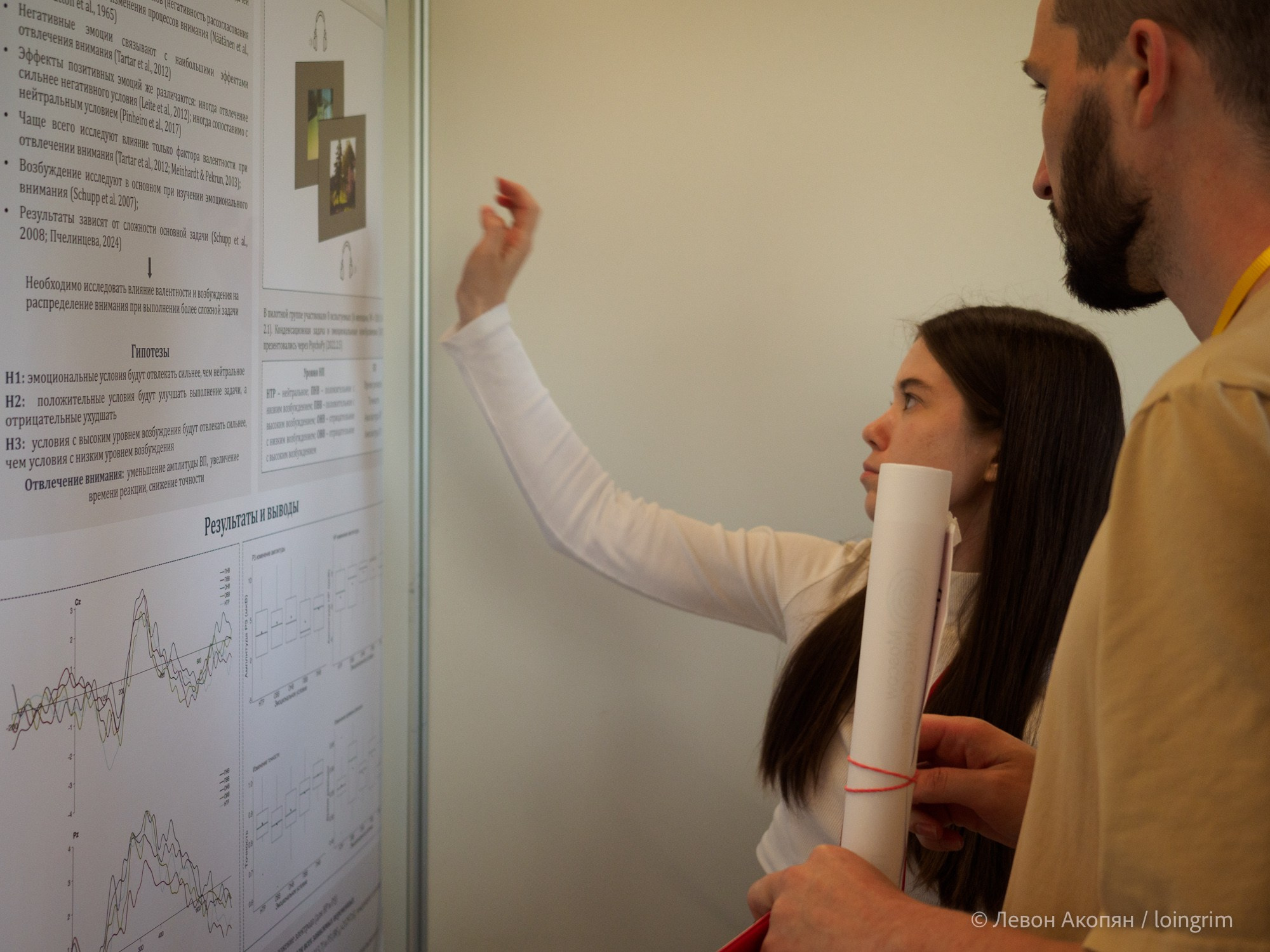 Когнитивная наука в Москве VIII (25 и 26 июня 2025). Loingrim — Свободный художник. Снимаю в своё удовольствие