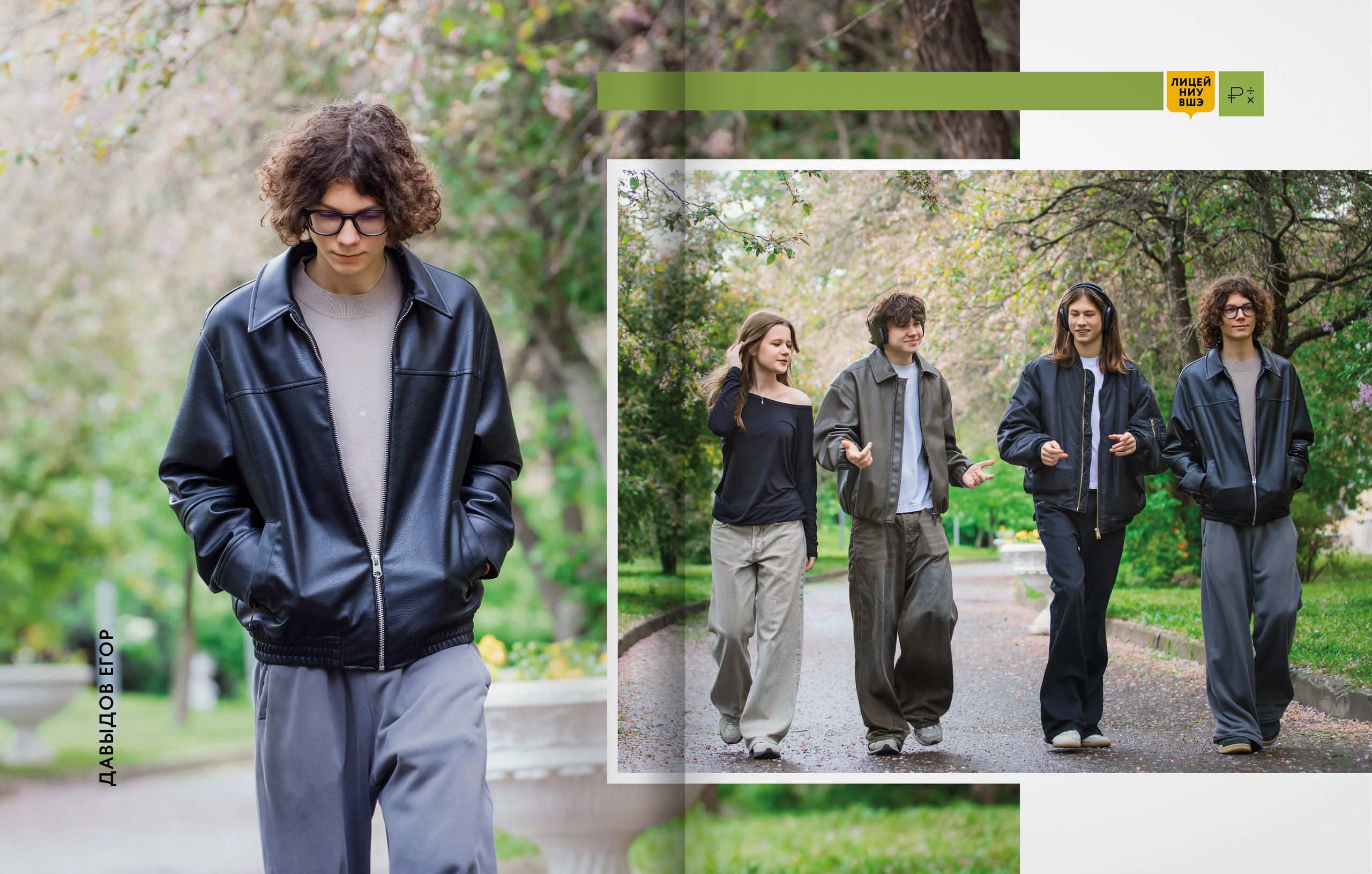 Лицей ВШЭ — 2025 — группа 11Э4 — выпускной альбом. ТВОЯ ШКОЛЬНАЯ ИСТОРИЯ — фотограф Юлия Федосеева