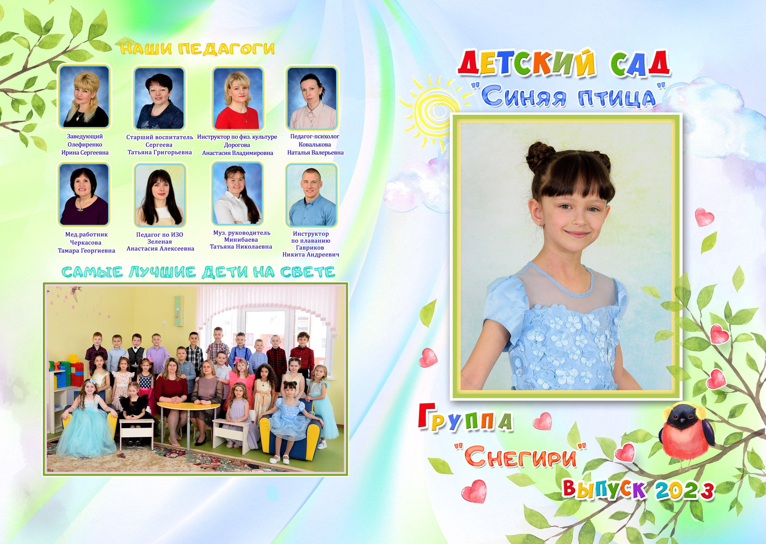 11-Альбом на 3-4 разворотов. Выпускные альбомы для школ и детских садов Александр и Динара