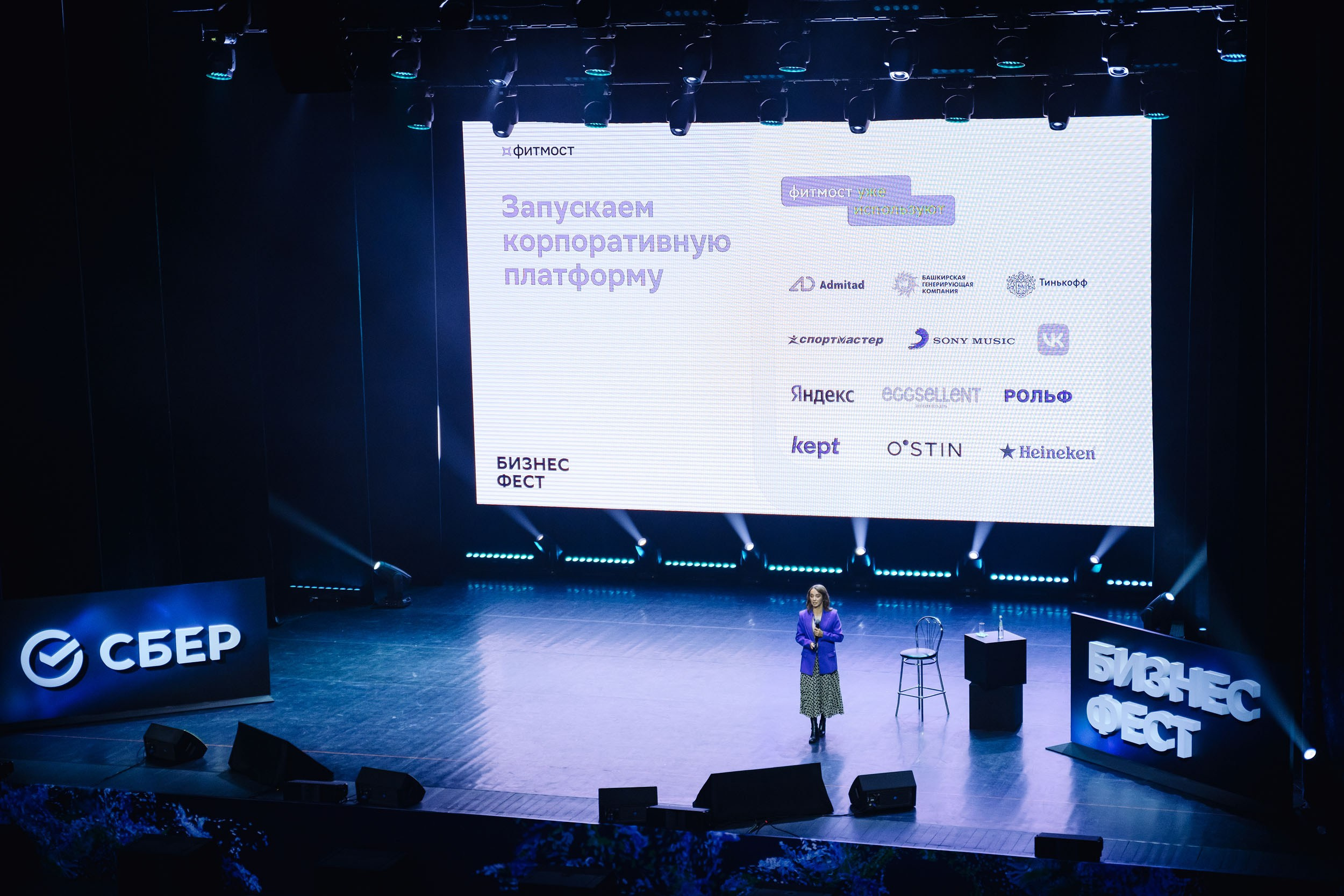 СБЕР Бизнес Фест. One Media Life: фоторепортажи, фотоотчеты с мероприятий и заведений