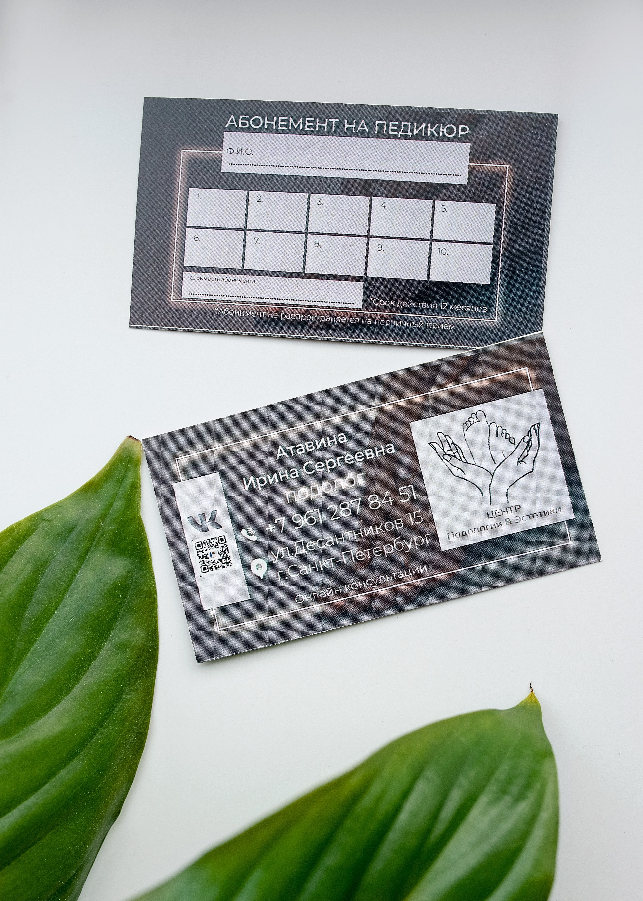 Фотосессия услуг подолога. Портретный фотограф в Санкт-Петербурге Светлана Фролова