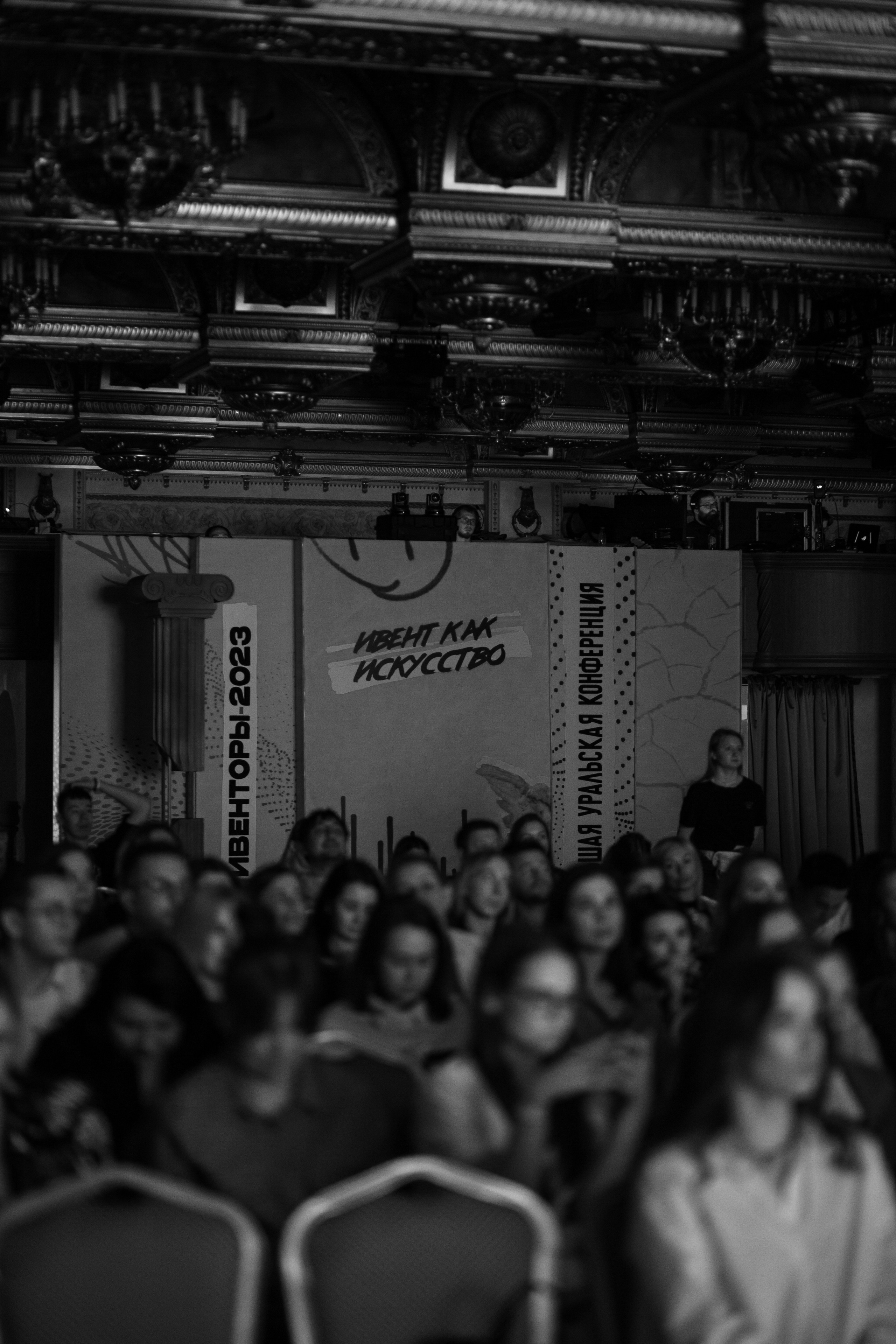 Ивенторы 2023. Фотограф Екатеринбург