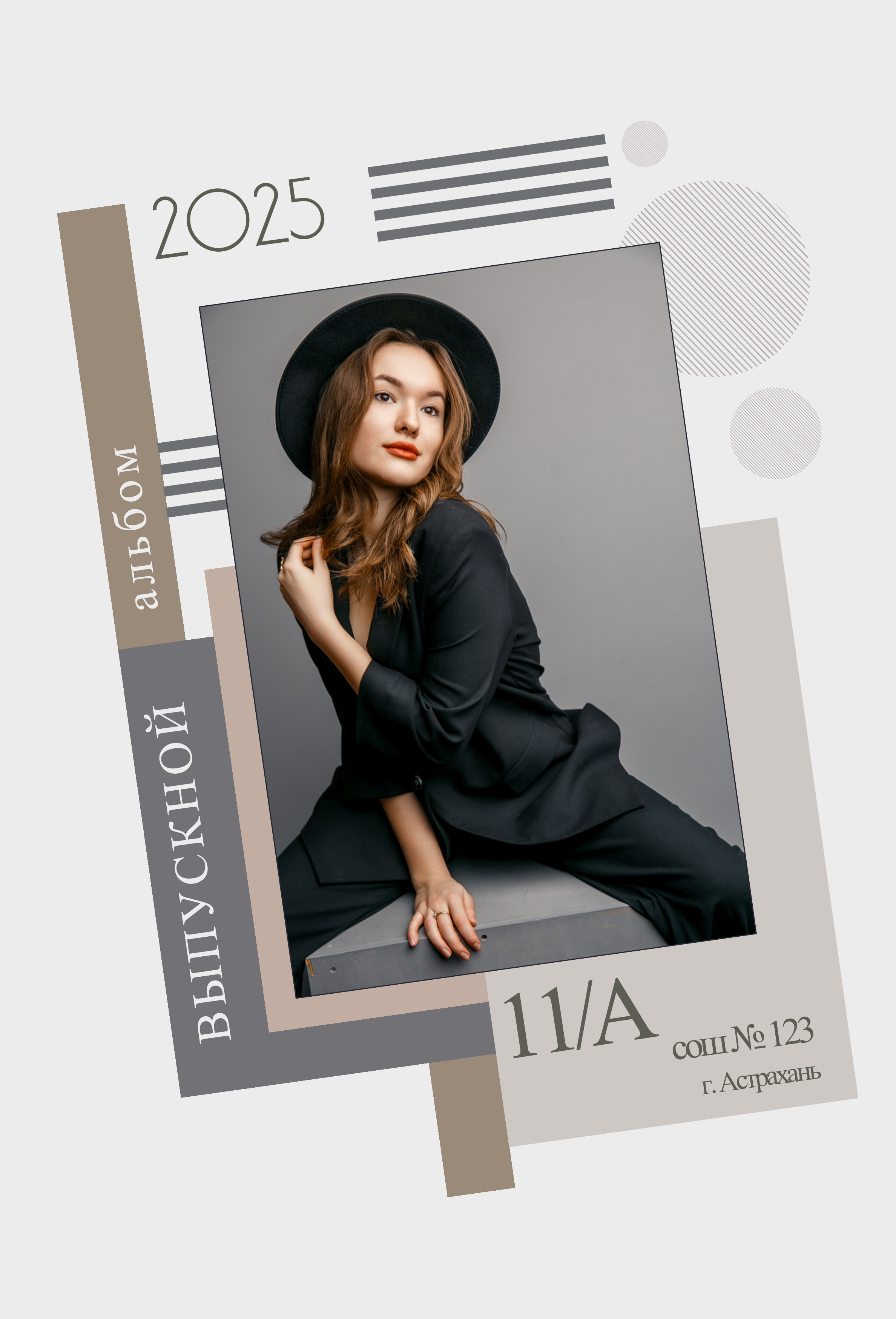 9 — 11 классы. Фотографы в г. Астрахань Сергей и Елена Бовтуновы