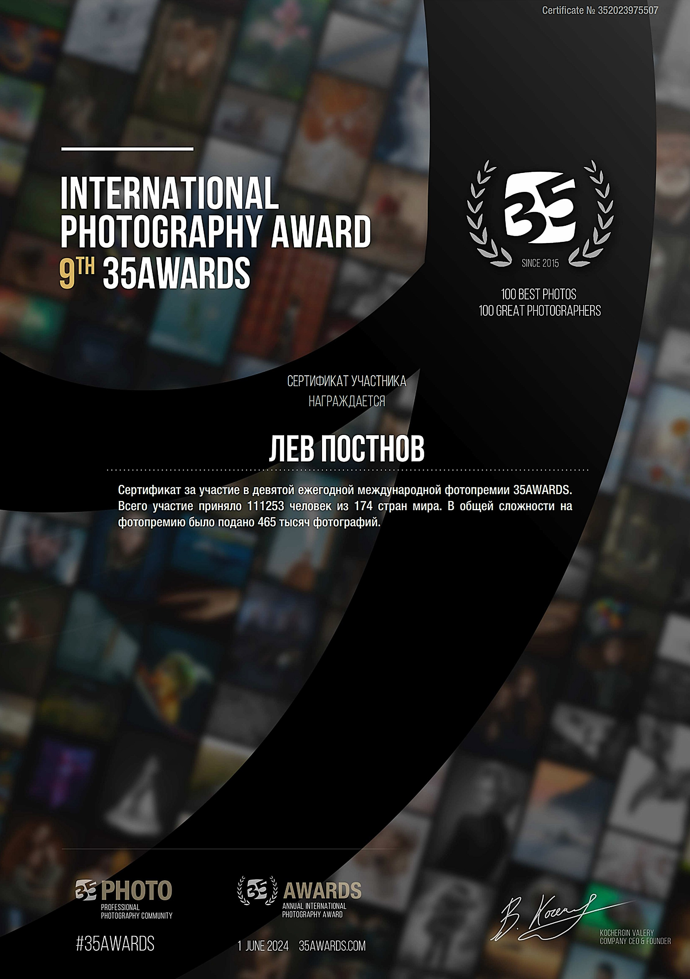 Мои маленькие победы. Лев Постнов.Фотограф. Нижний Новгород