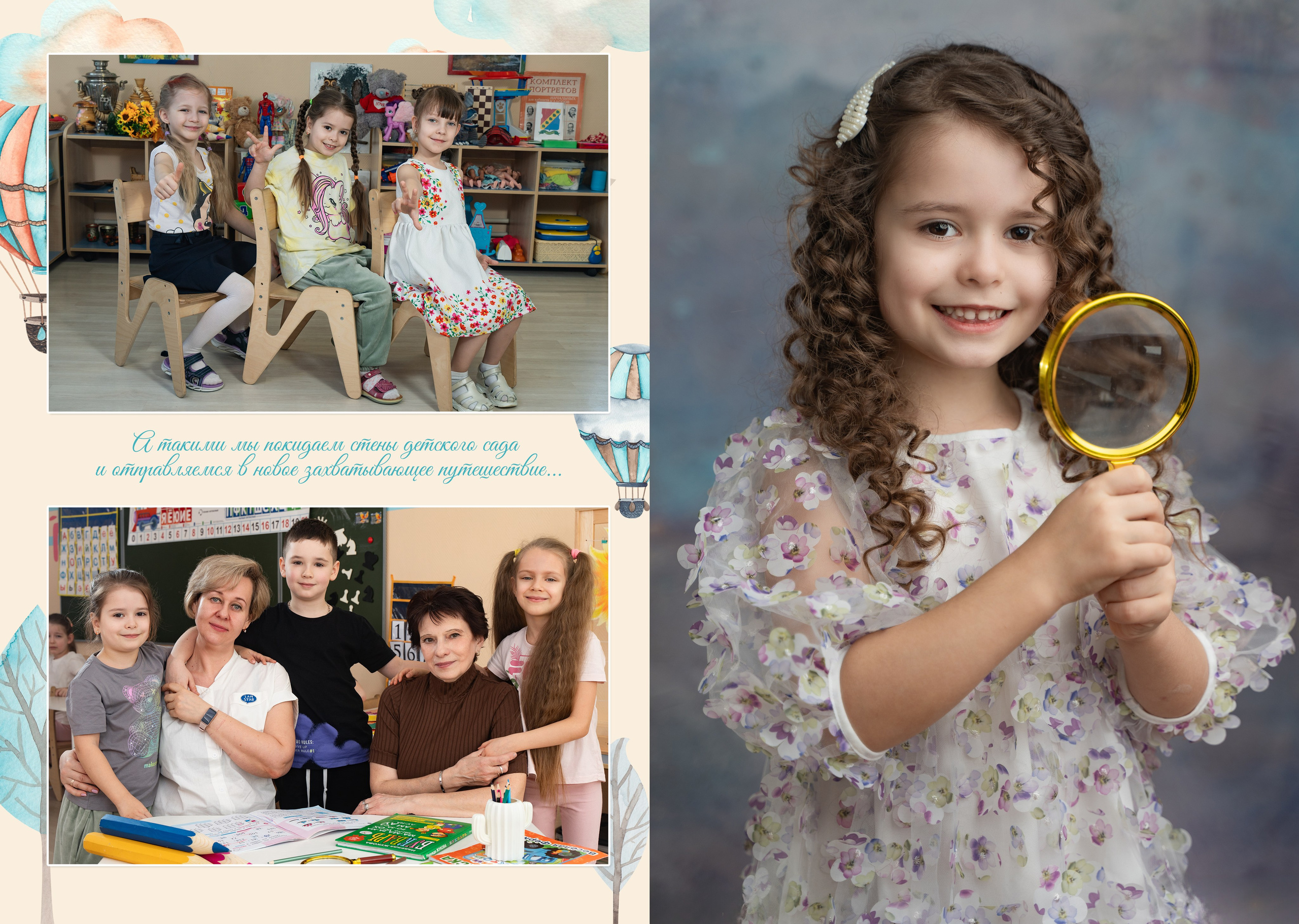 Выпускной альбом. ГЛАВНАЯ