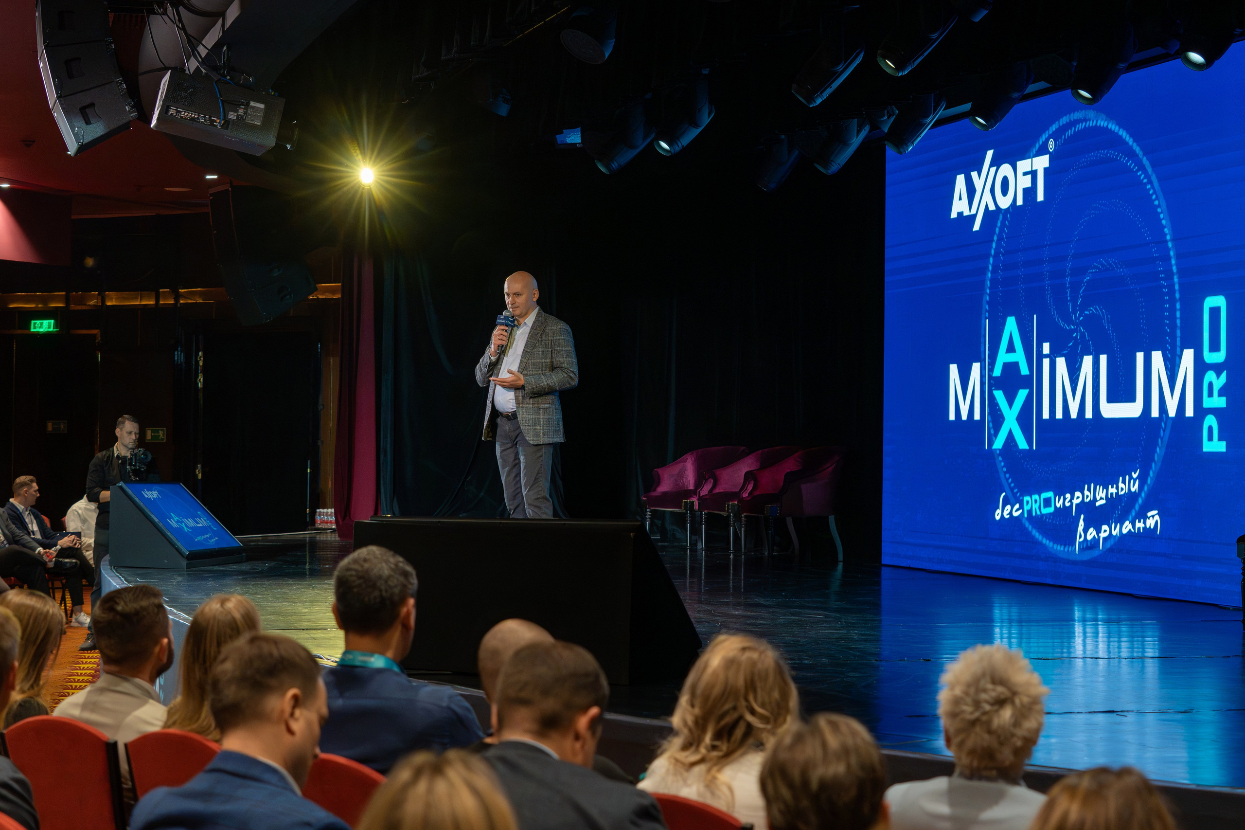 Конференция Axoft в Сочи Казино 2025. Репортажный фотограф в Красной Поляне и Сочи Павлюченко Екатерина