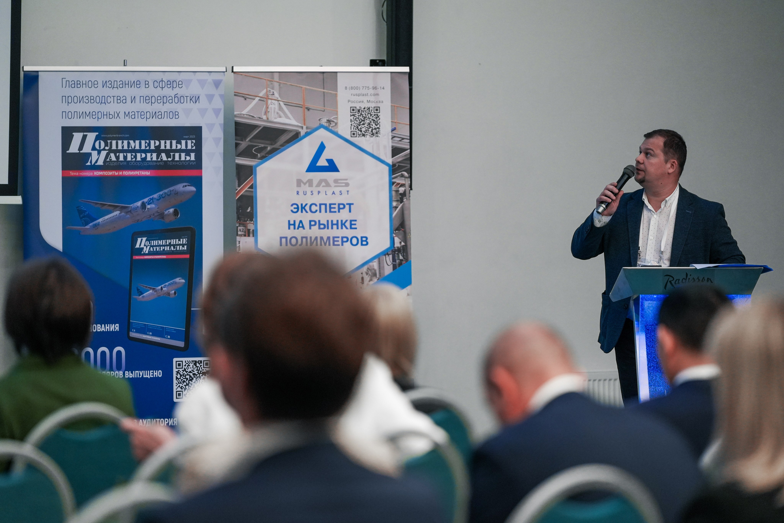 Форум «Полимерный бизнес России» на курорте Роза Хутор. Репортажный фотограф в Красной Поляне и Сочи Павлюченко Екатерина