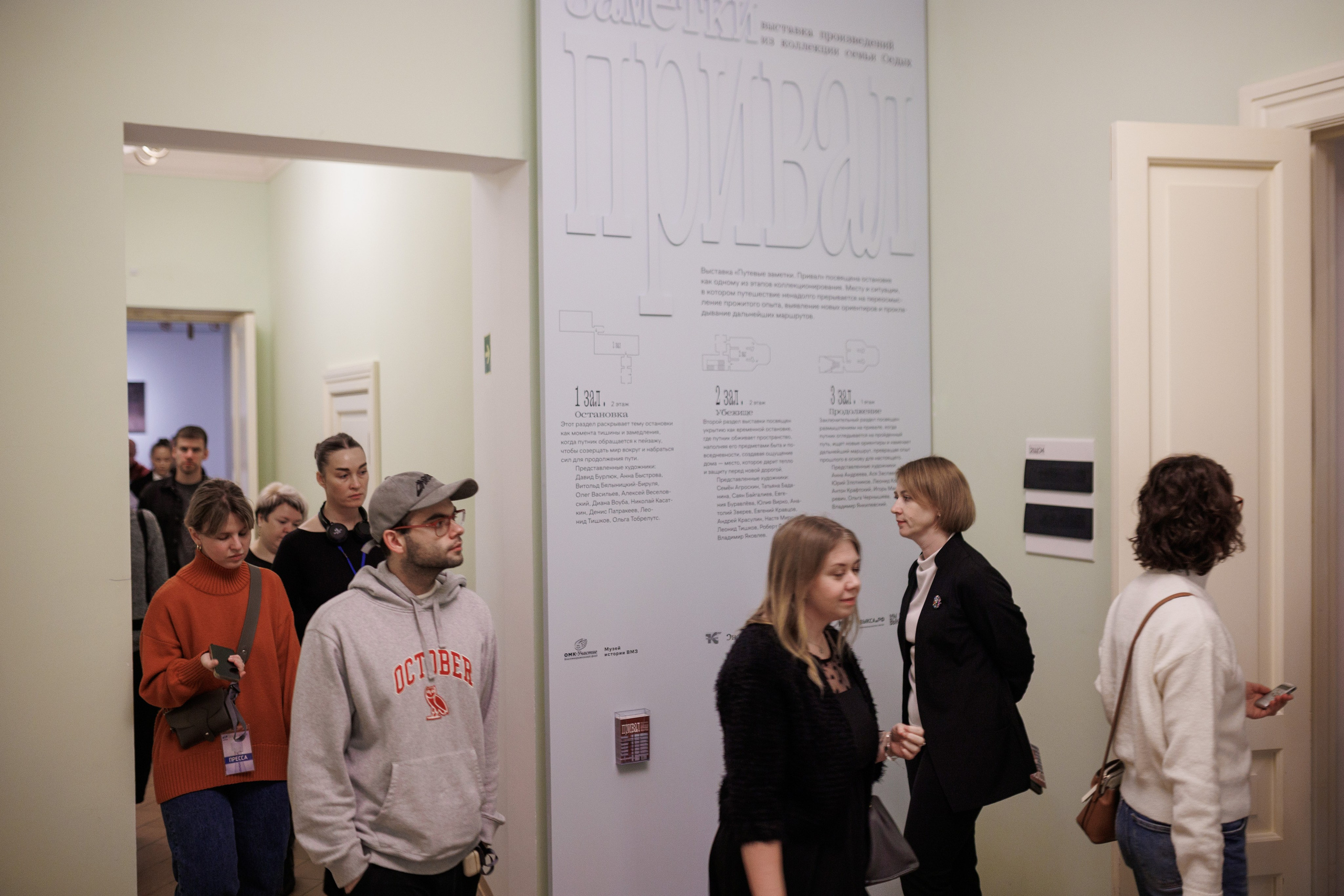 Открытие экспозиции «Путевые заметки. Привал». Фотограф городских и семейных событий Артем Карпухин