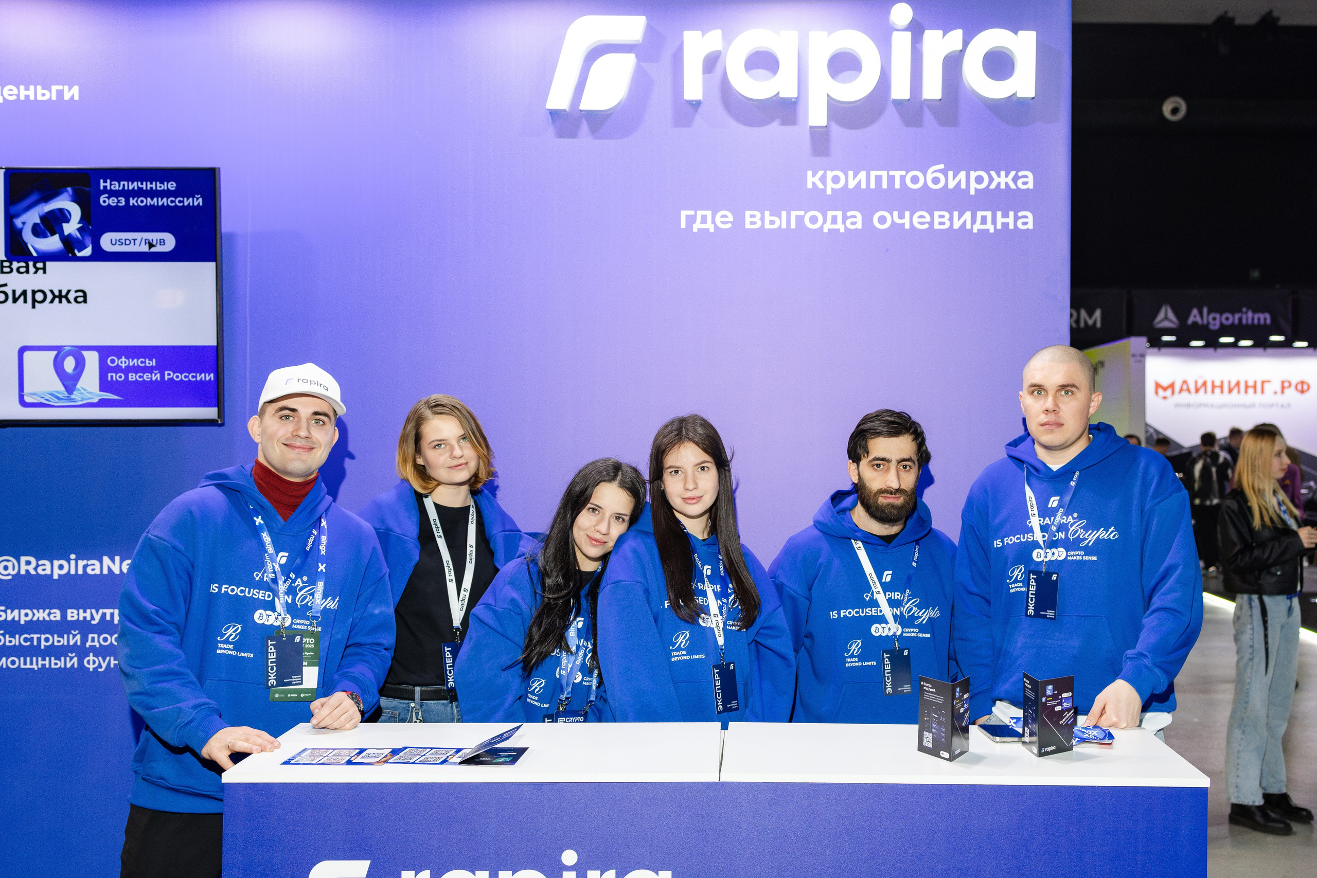 Crypto Summit (1). Свадебный репортажный фотограф в Москве