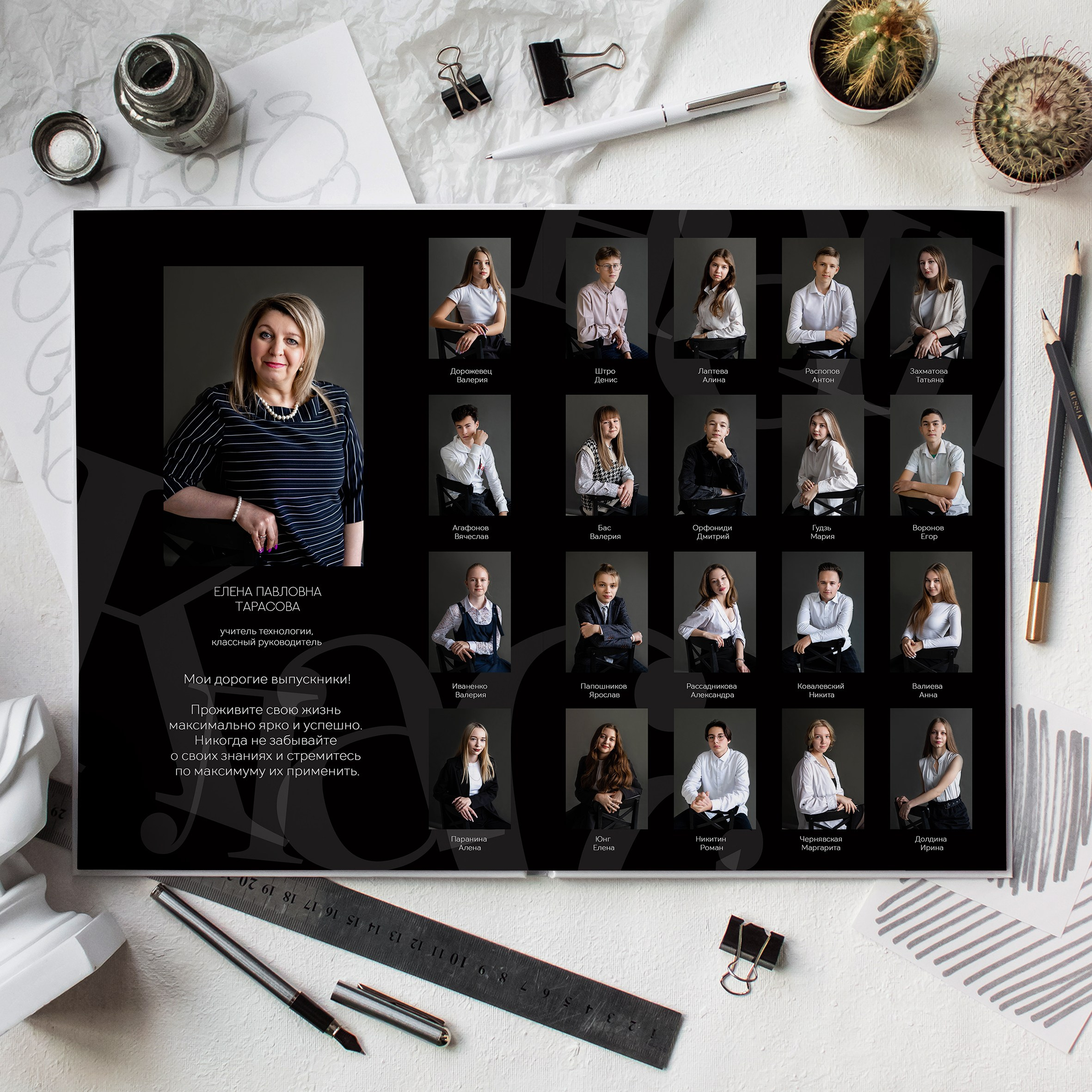 Фотокниги для старшей школы. Фотограф Губаха Рависа Муллахметова