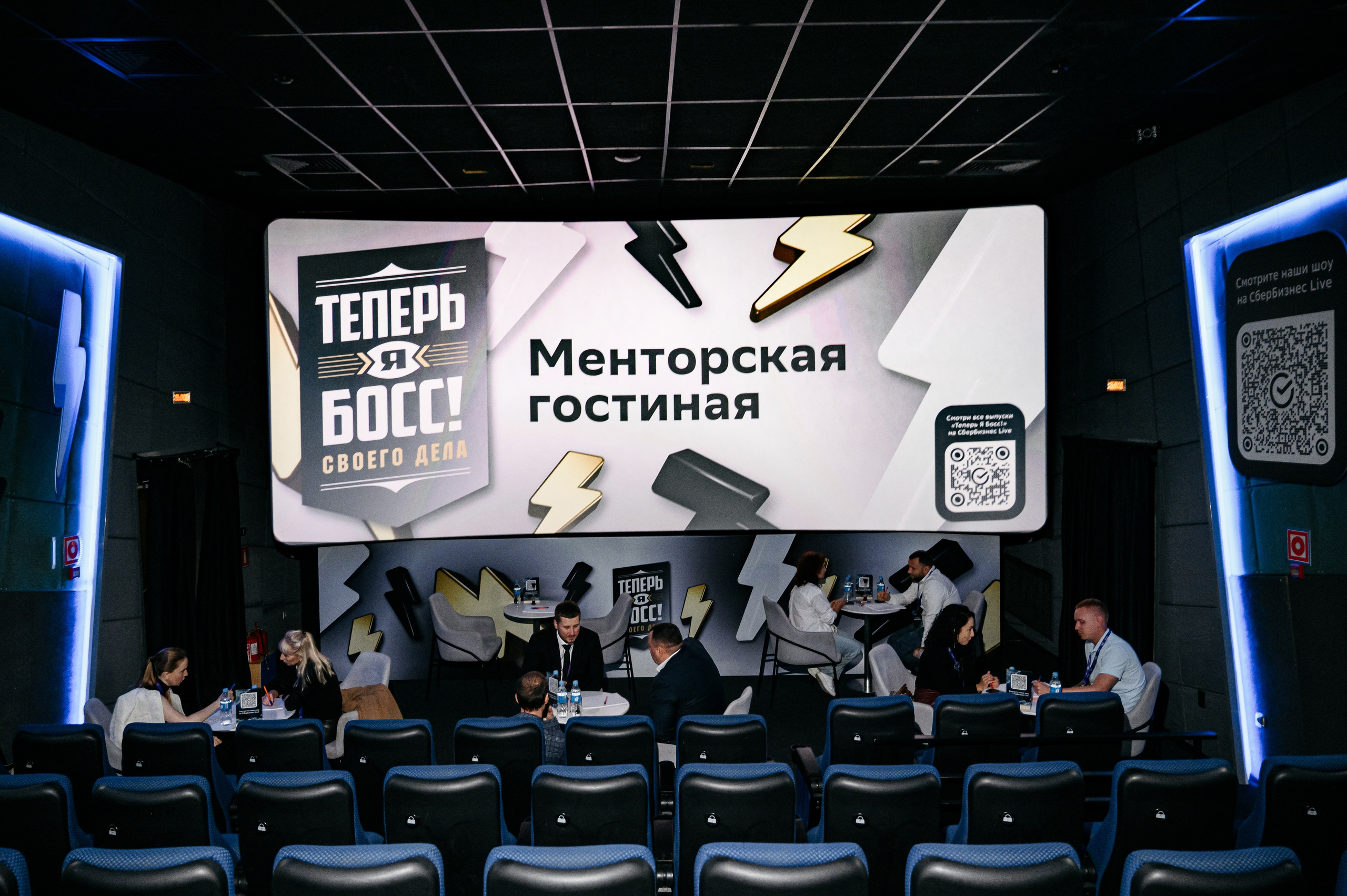 Сбер. Бизнес Фест. Фотограф Владивосток. Игорь Кирсанов