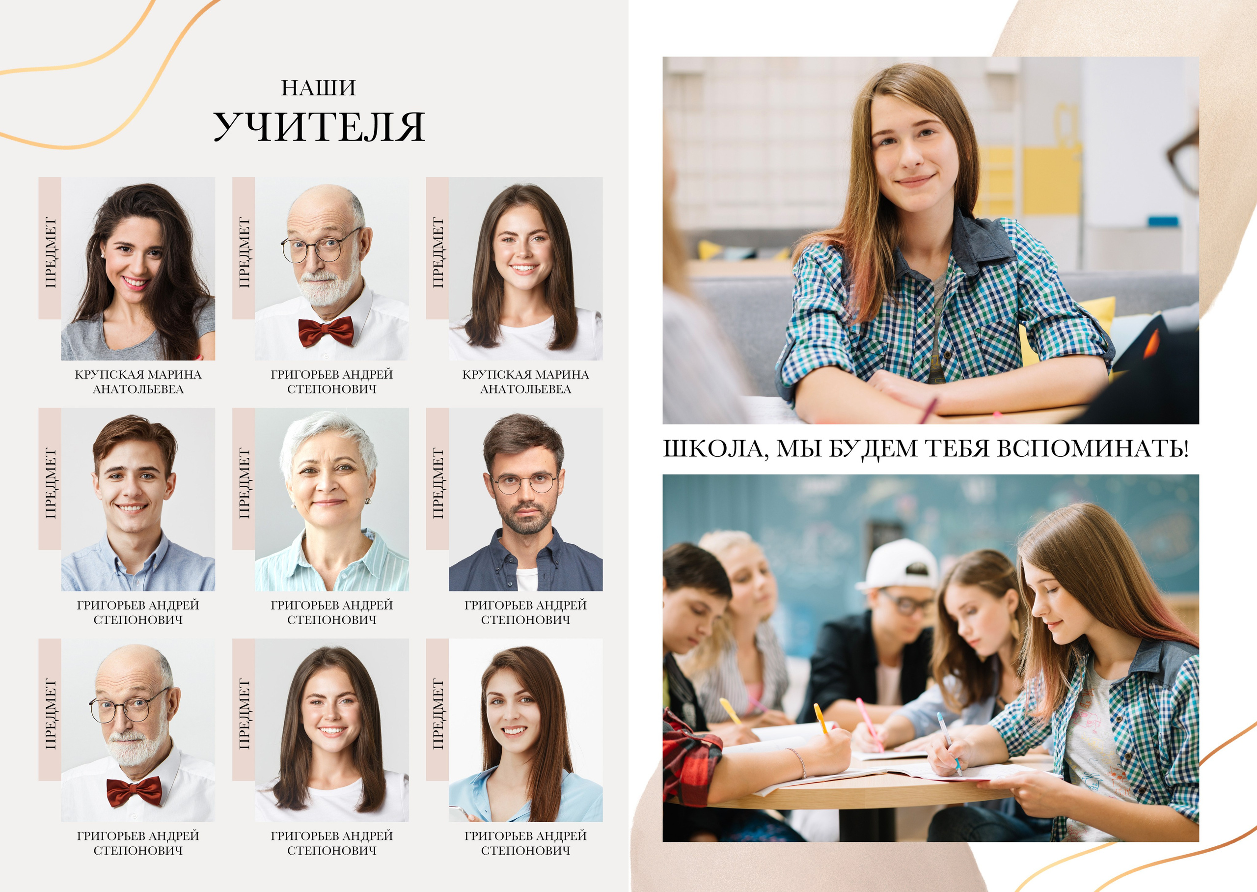 Средняя школа (5-11 класс). Https://malovafoto.ru