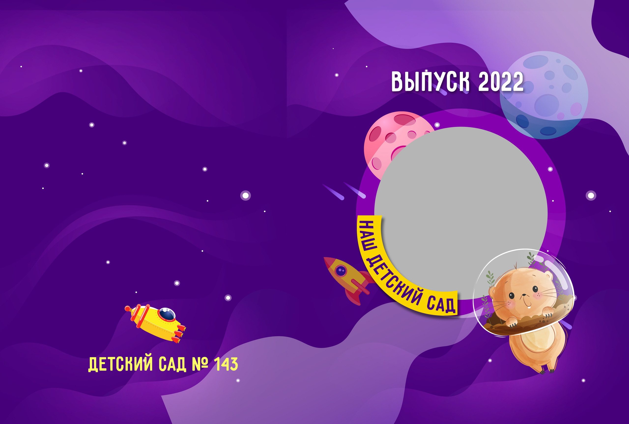 Детский сад. Https://malovafoto.ru