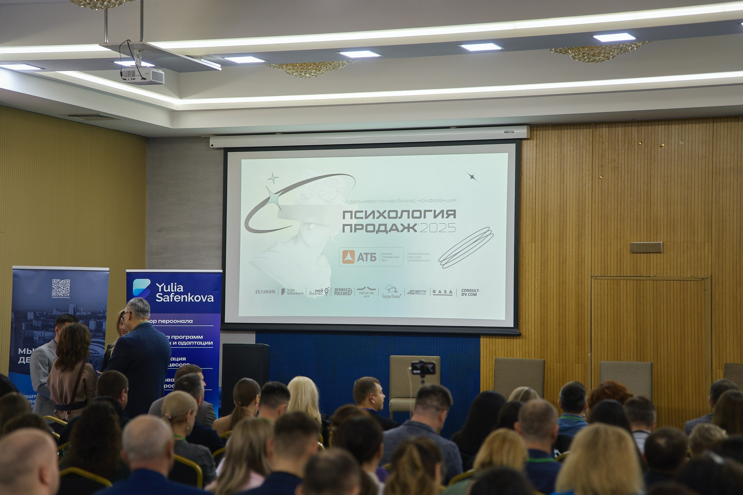 Психология продаж|Репортаж. ФОТОГРАФ НА МЕРОПРИЯТИЕ ОТ СОЛЬ МЕДИА PRODUCTION