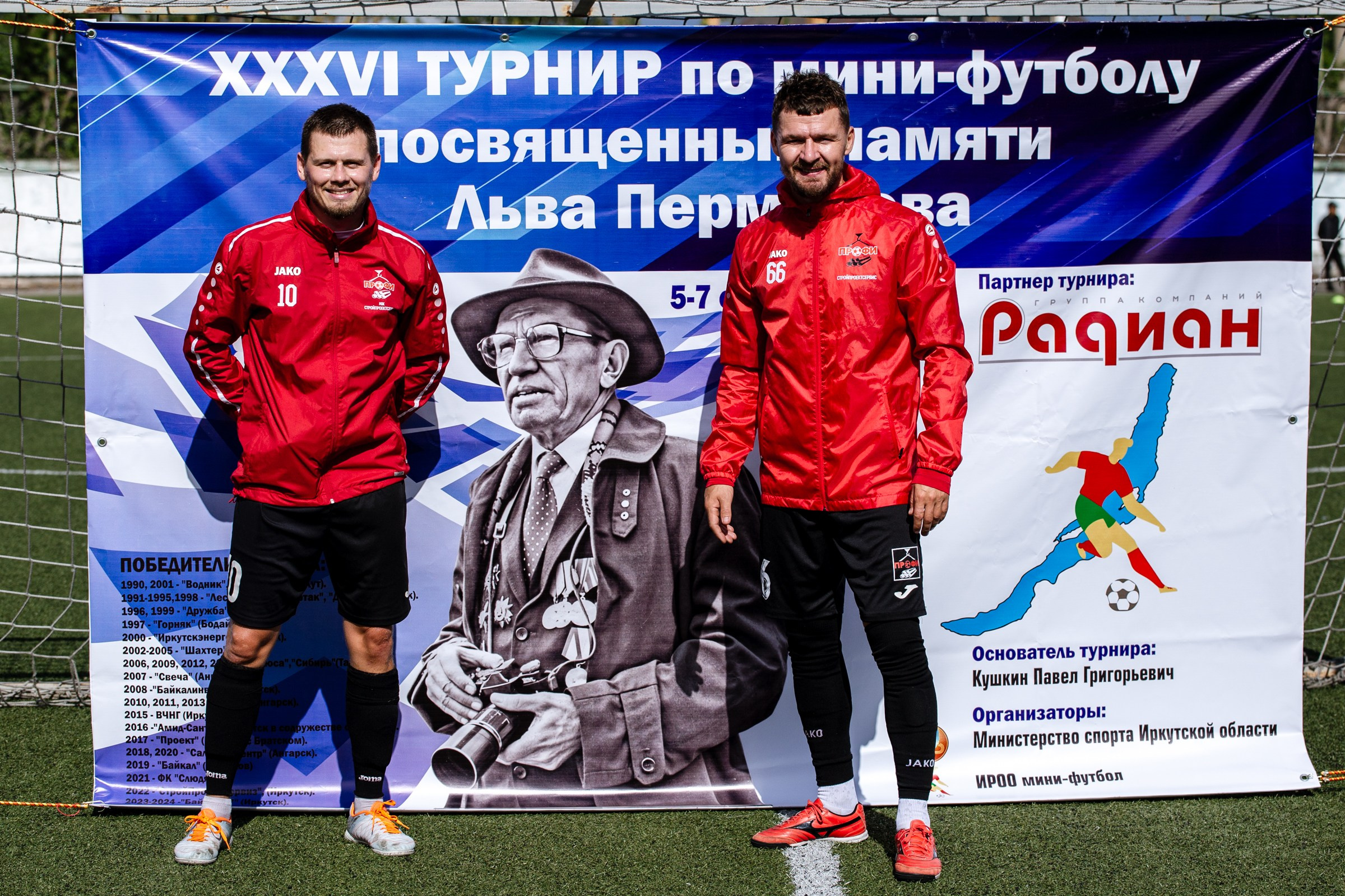 XXXVI турнир по мини-футболу посвящённый памяти Льва Перминова | 2025. Фотограф в Иркутске Евгения Айвазова