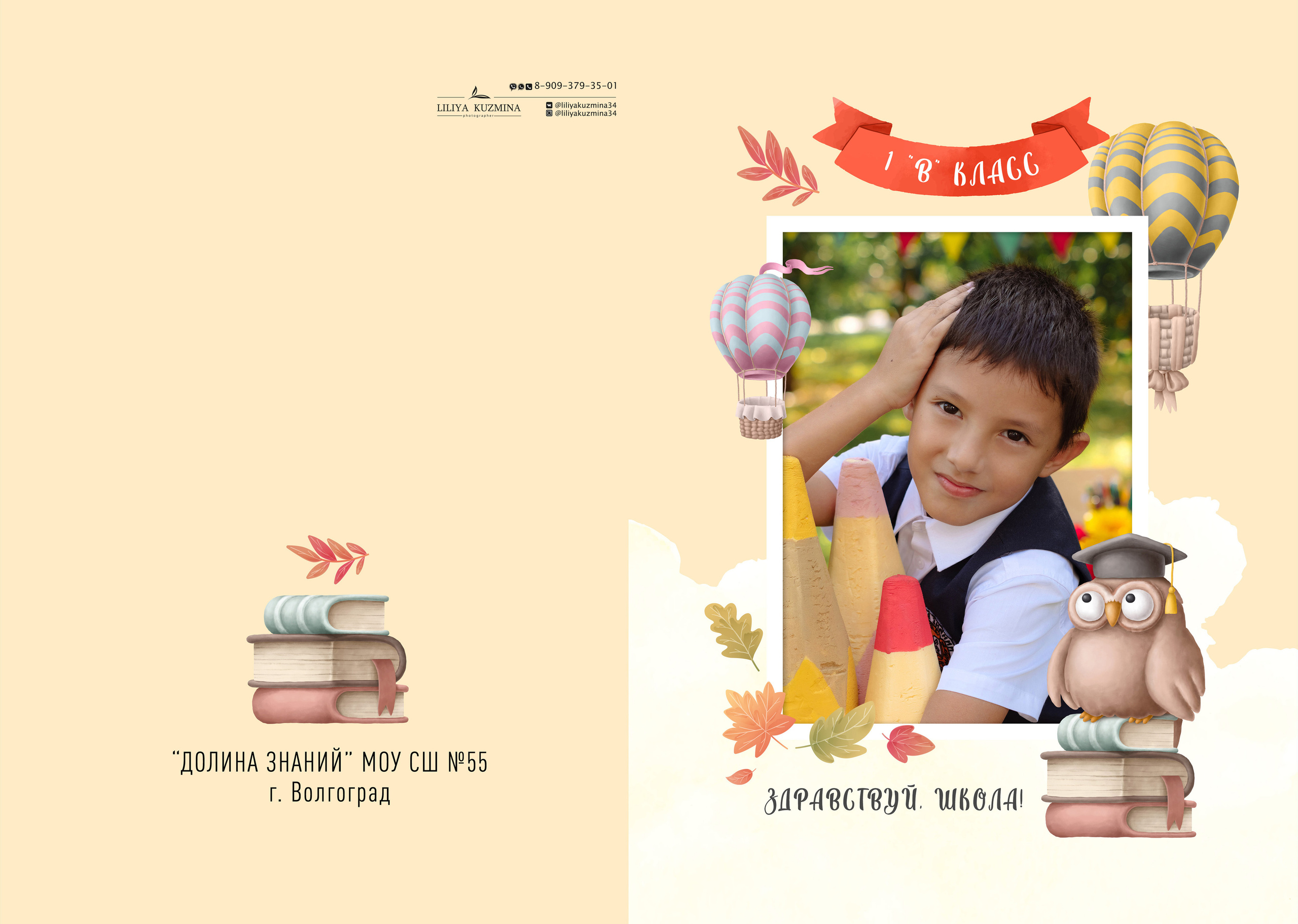 Выпускные папки. Свадебный фотограф Кузьмина Лилия