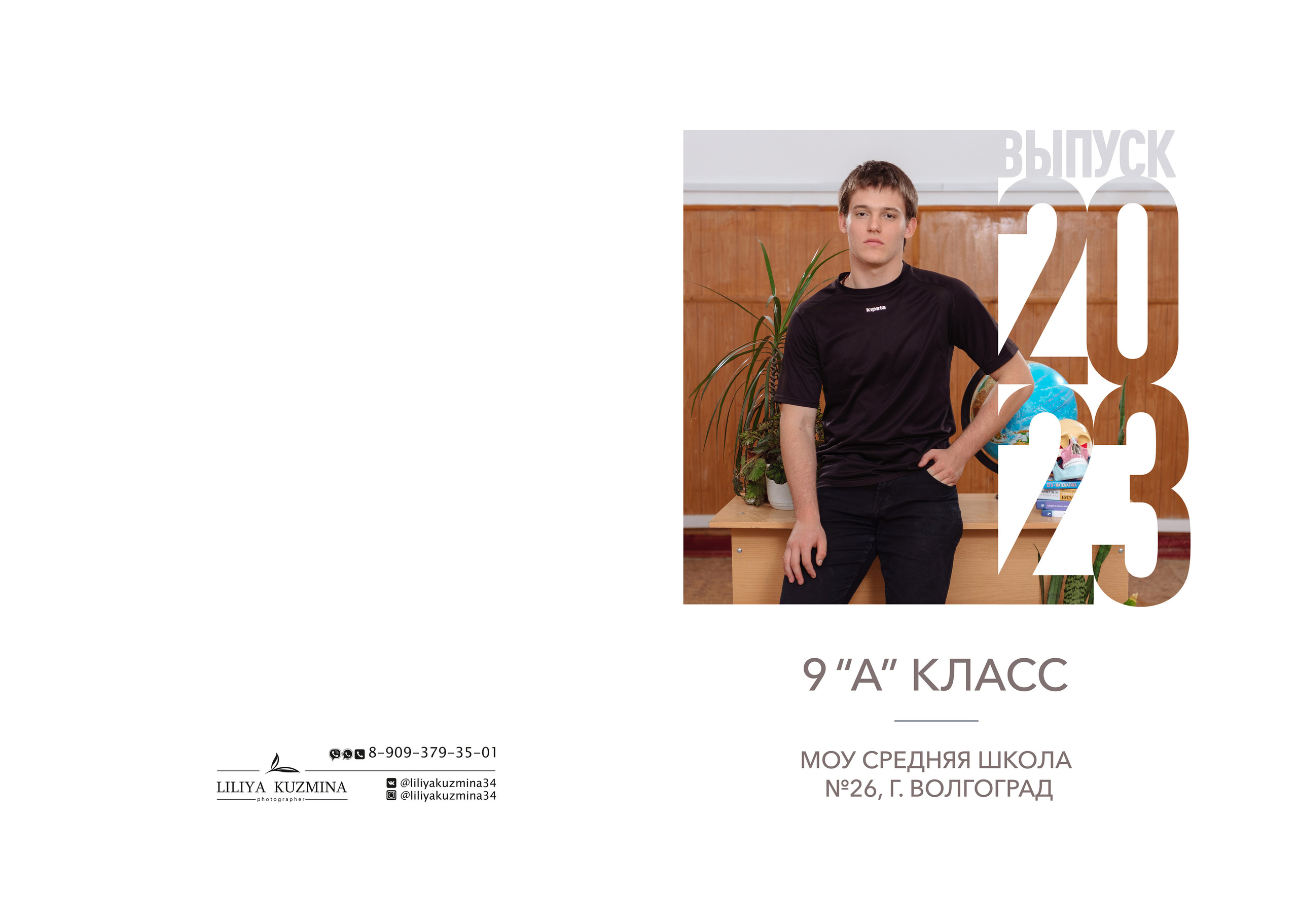 Выпускные папки. Свадебный фотограф Кузьмина Лилия