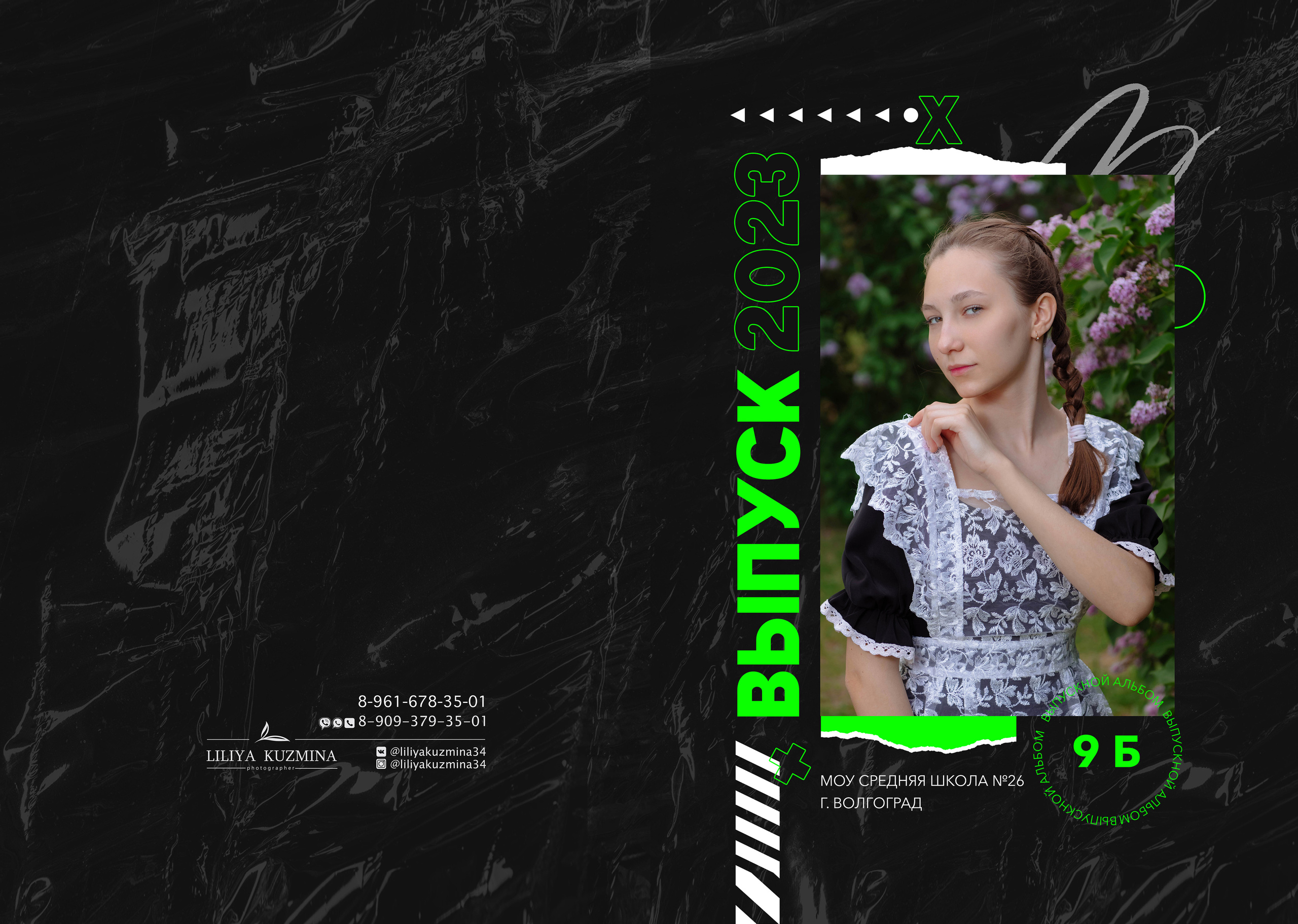 Выпускные папки. Свадебный фотограф Кузьмина Лилия