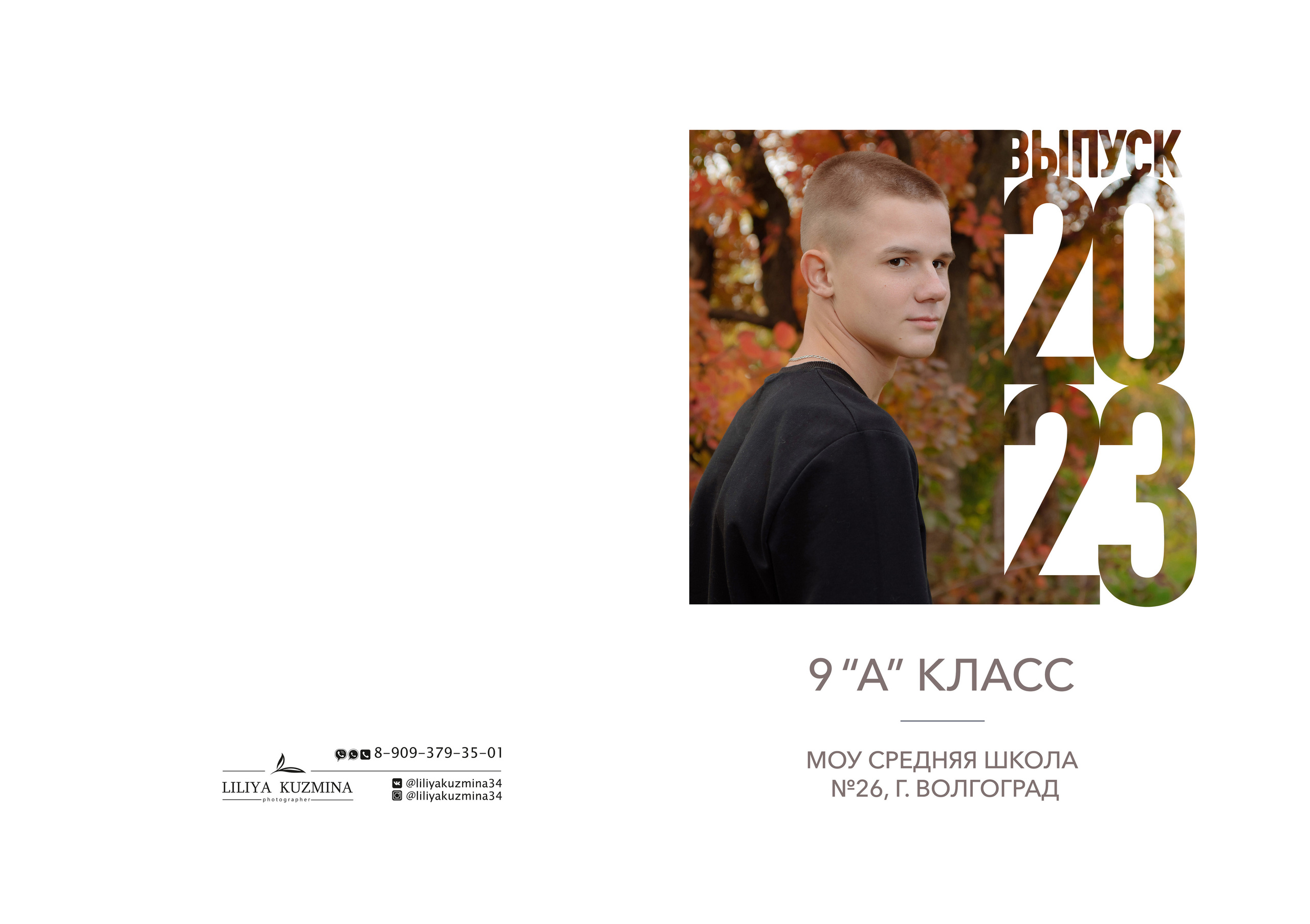 Выпускные папки. Свадебный фотограф Кузьмина Лилия