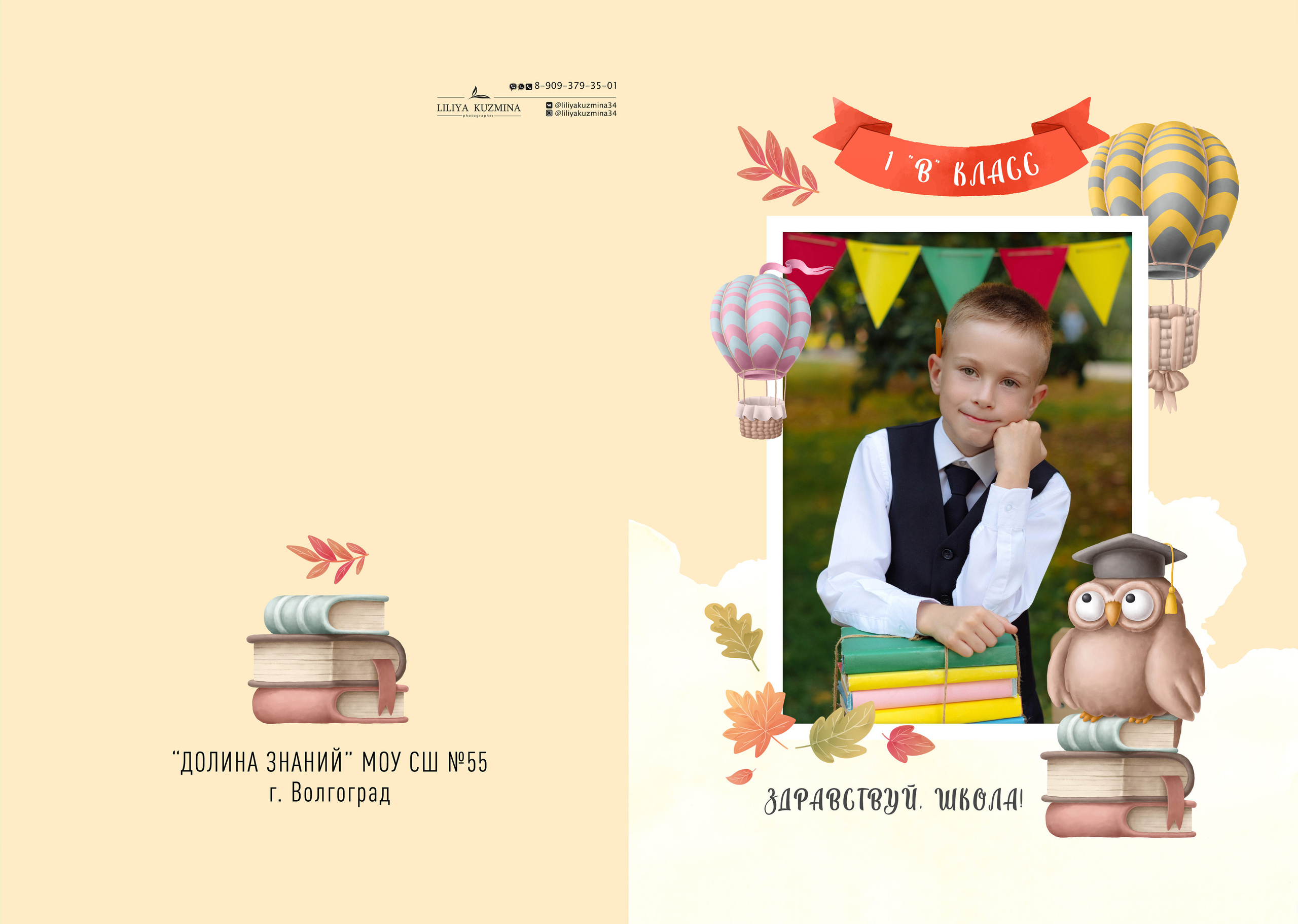 Выпускные папки. Свадебный фотограф Кузьмина Лилия