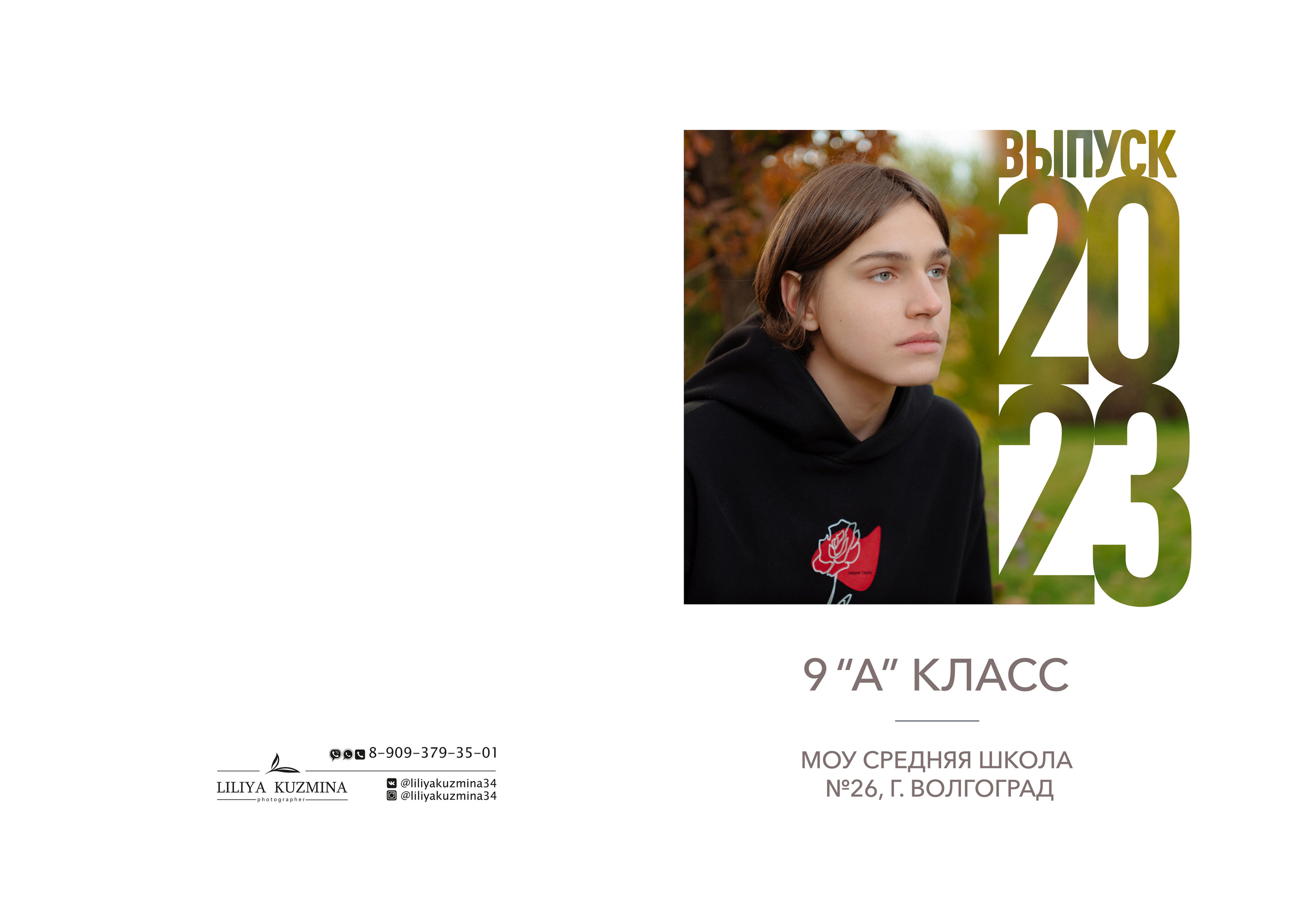 Выпускные папки. Свадебный фотограф Кузьмина Лилия