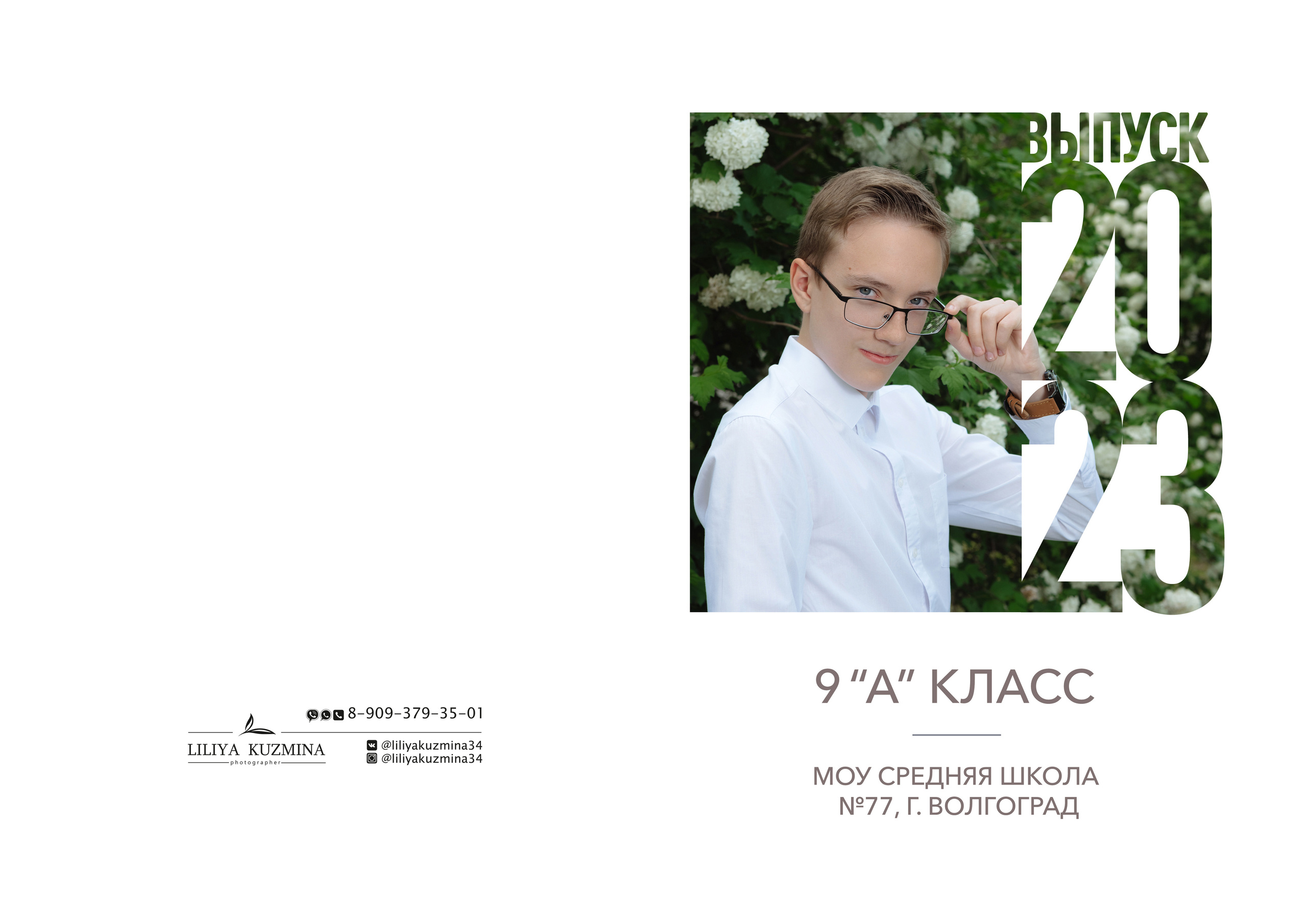 Выпускные папки. Свадебный фотограф Кузьмина Лилия