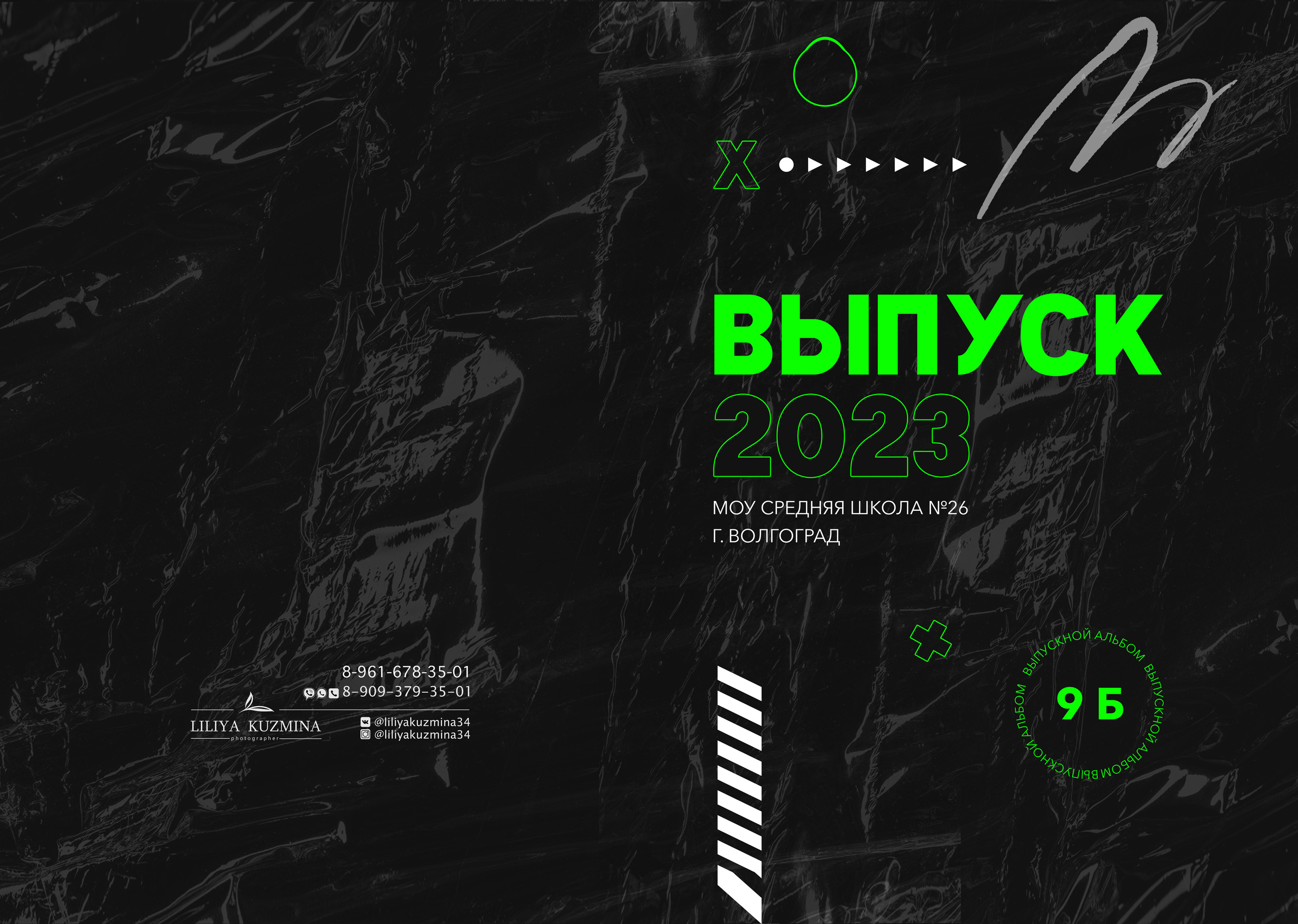 Выпускные папки. Свадебный фотограф Кузьмина Лилия