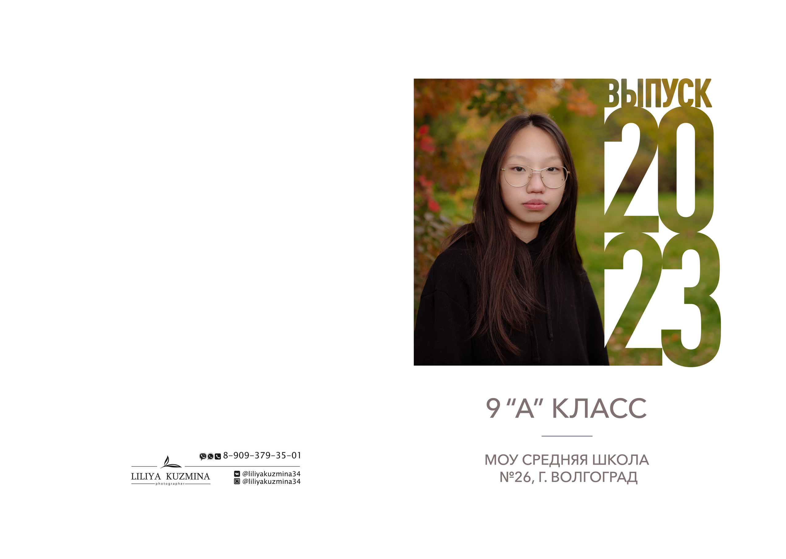 Выпускные папки. Свадебный фотограф Кузьмина Лилия