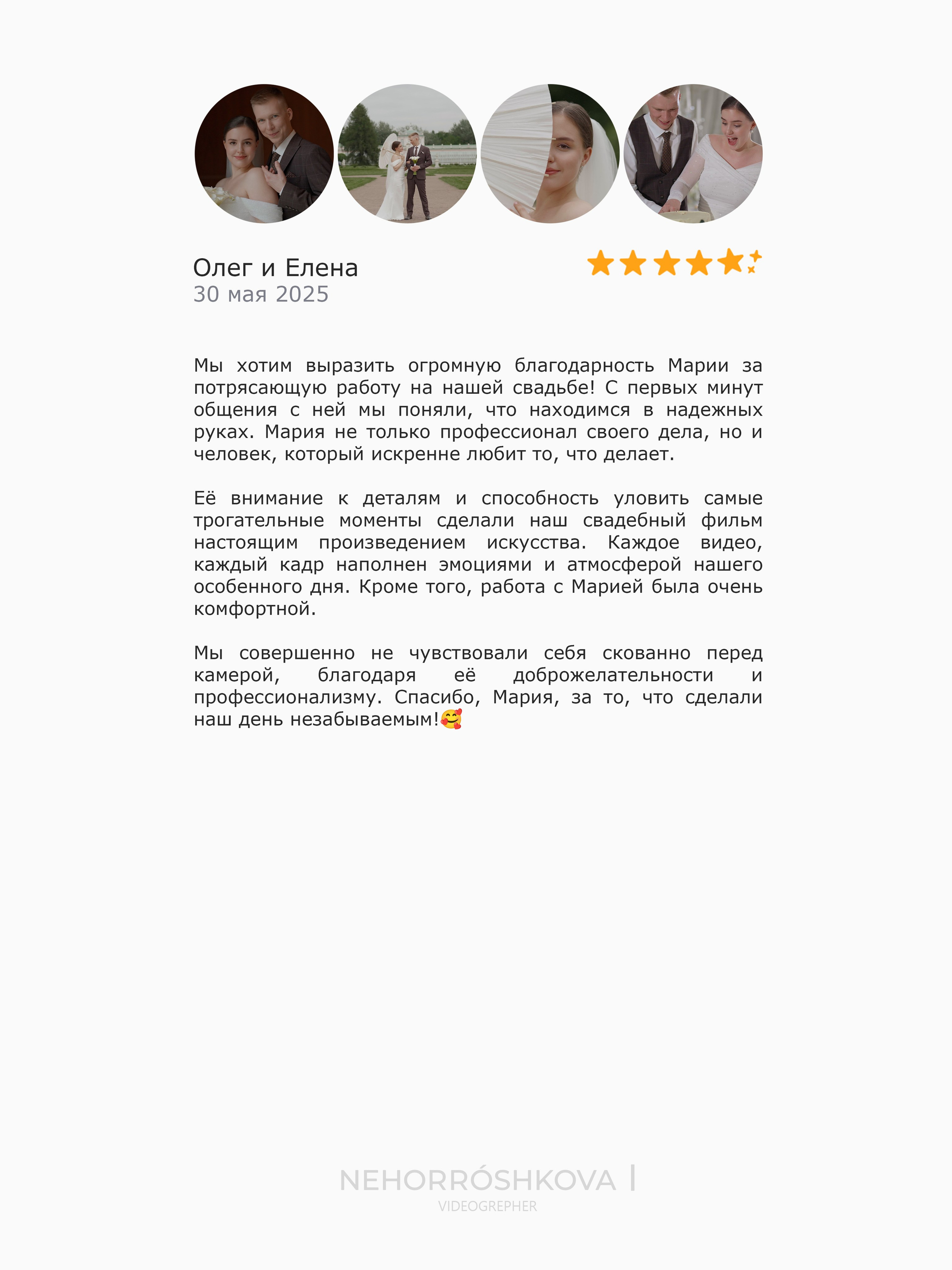 Feedback. Видеооператор Москва