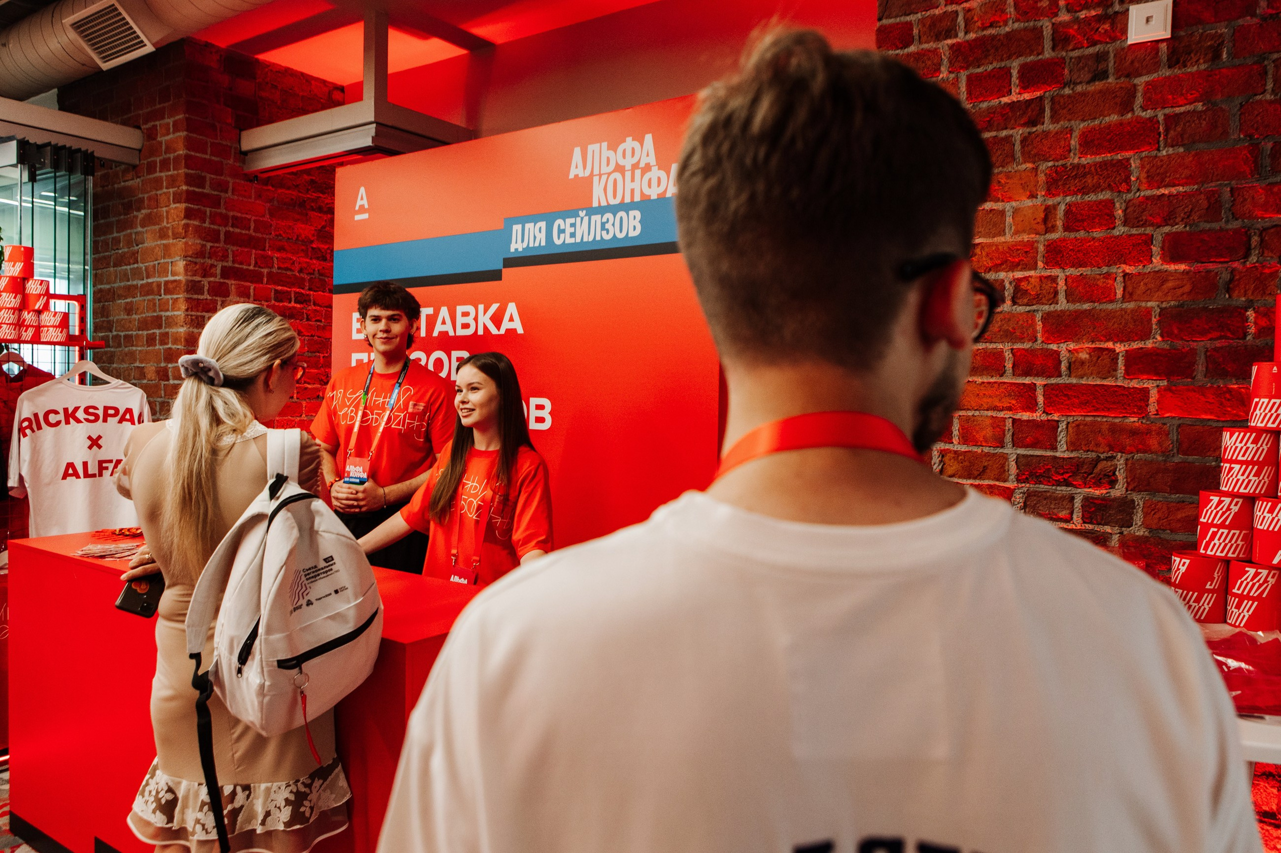 Альфа банк мероприятие. LEVORIGINAL