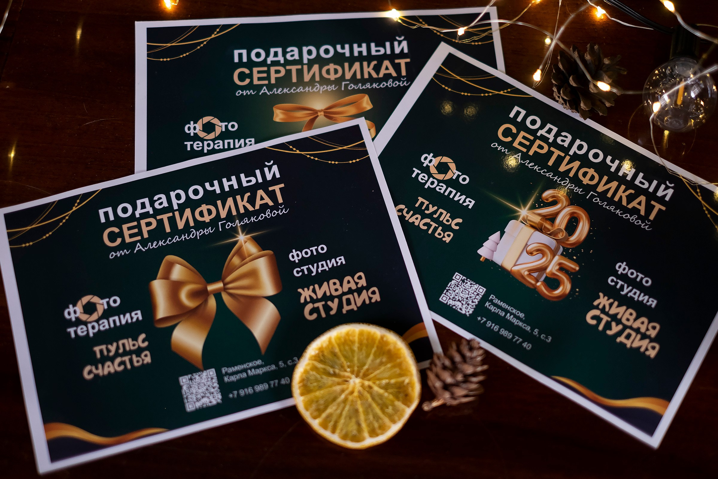 Живая Студия. Фототерапия «Пульс СЧАСТЬЯ»