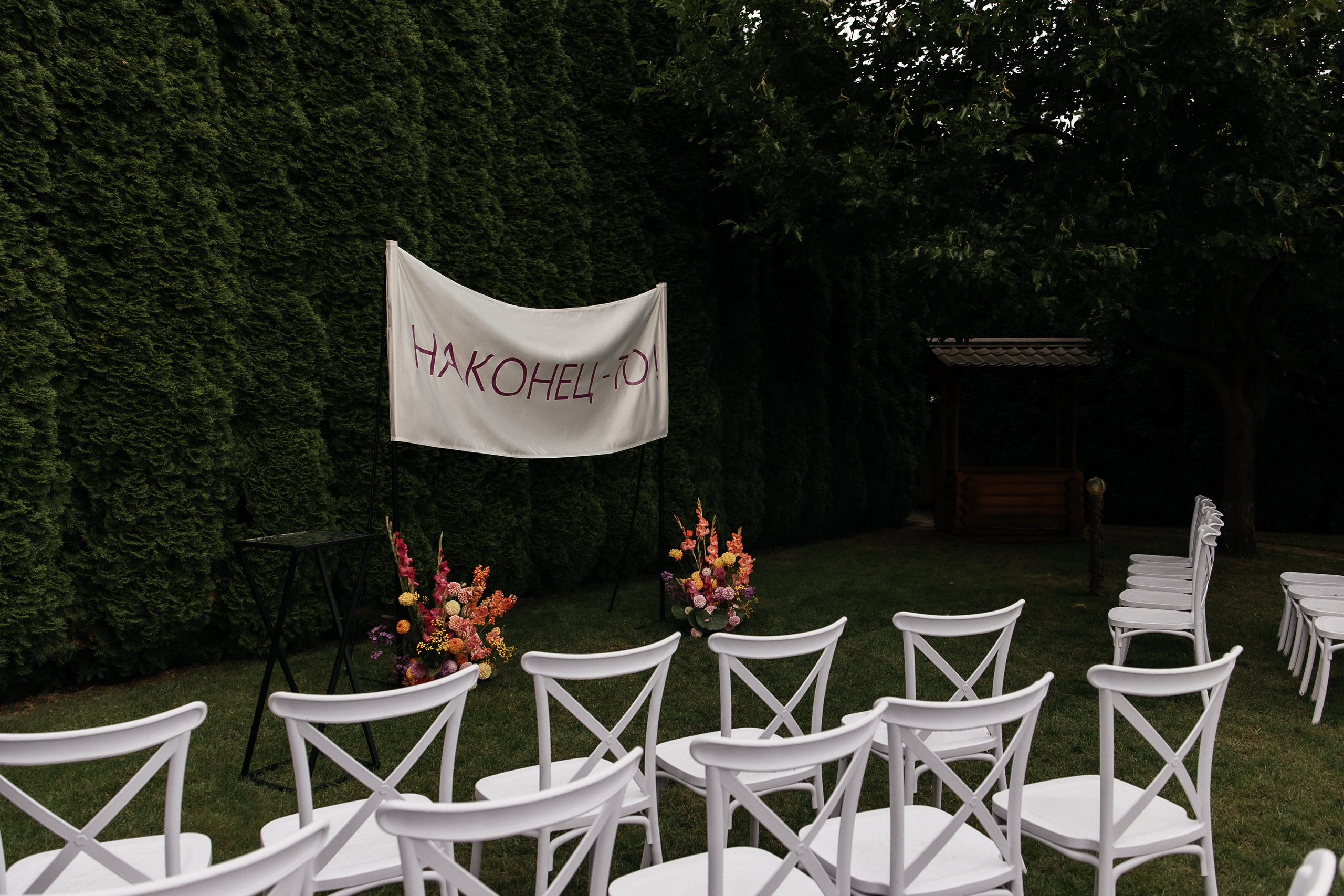 Свадебная церемония под открытым небом. Свадебный и семейный фотограф Виолетта Сидельникова. Краснодар, Россия, Беларусь, Европа