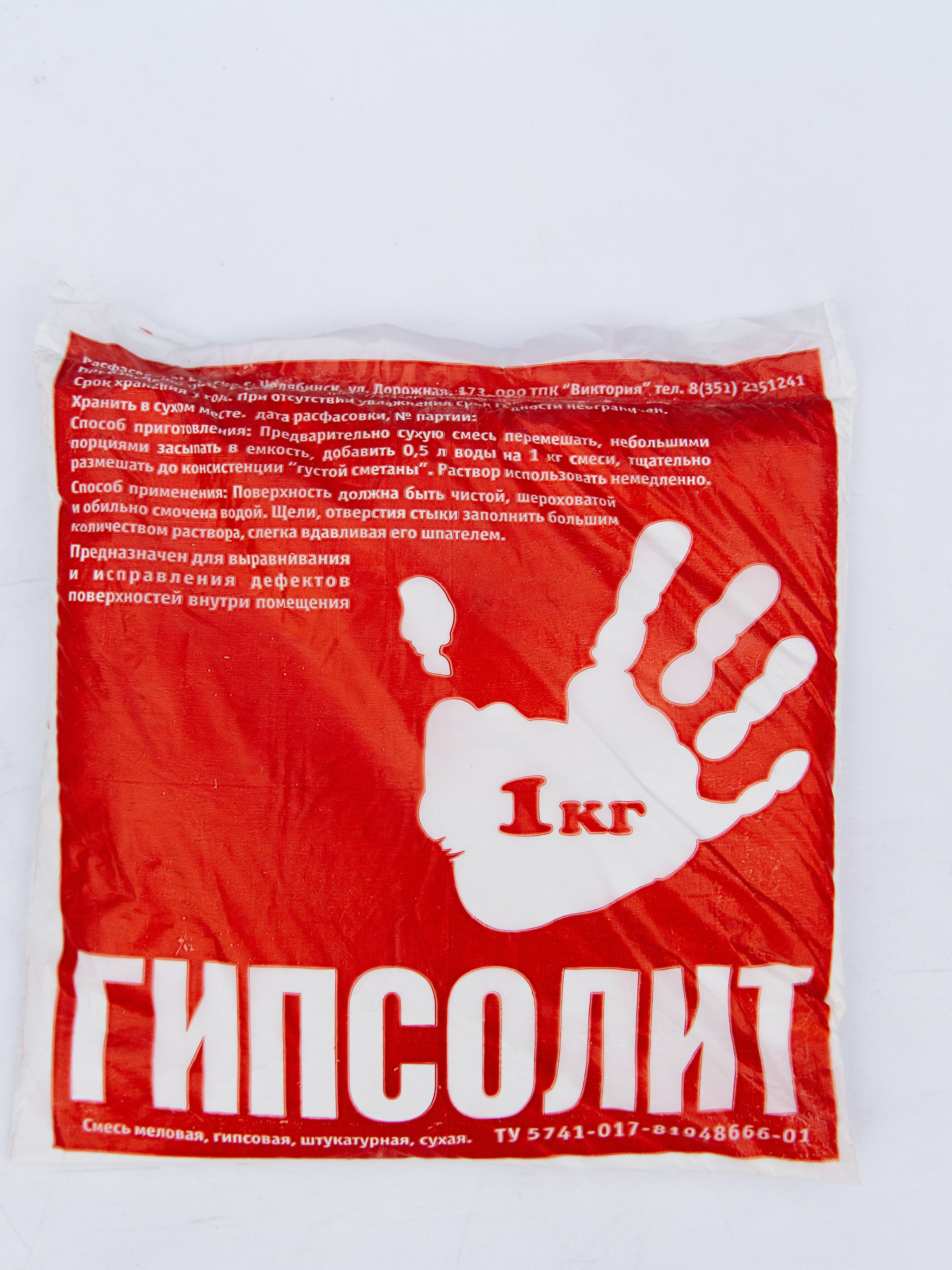 Пушонка, гипс, мел и цемент в Челябинске. Производство строительных материалов — ООО «ВикАрт» в Челябинске