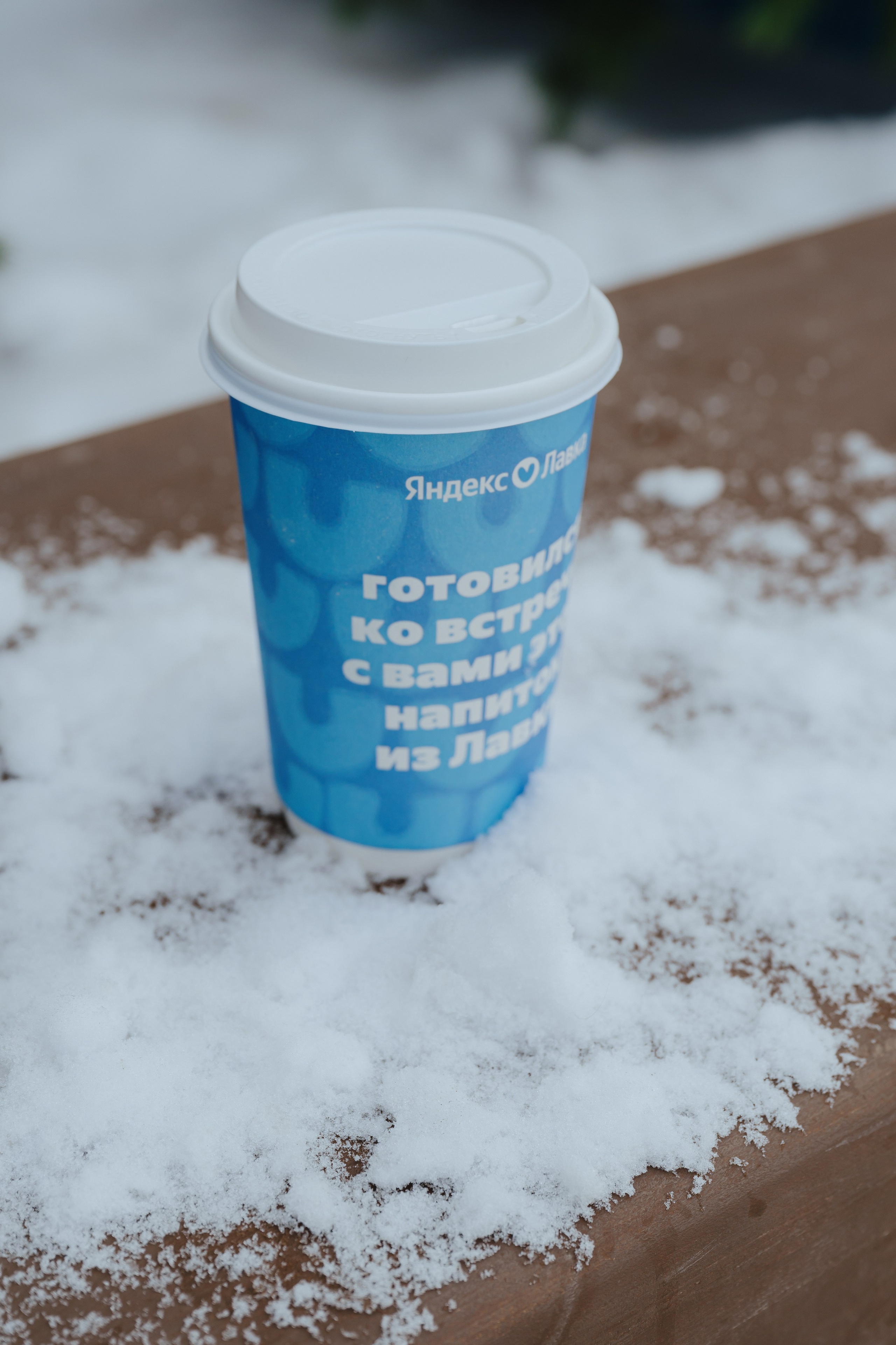 Яндекс Лавка