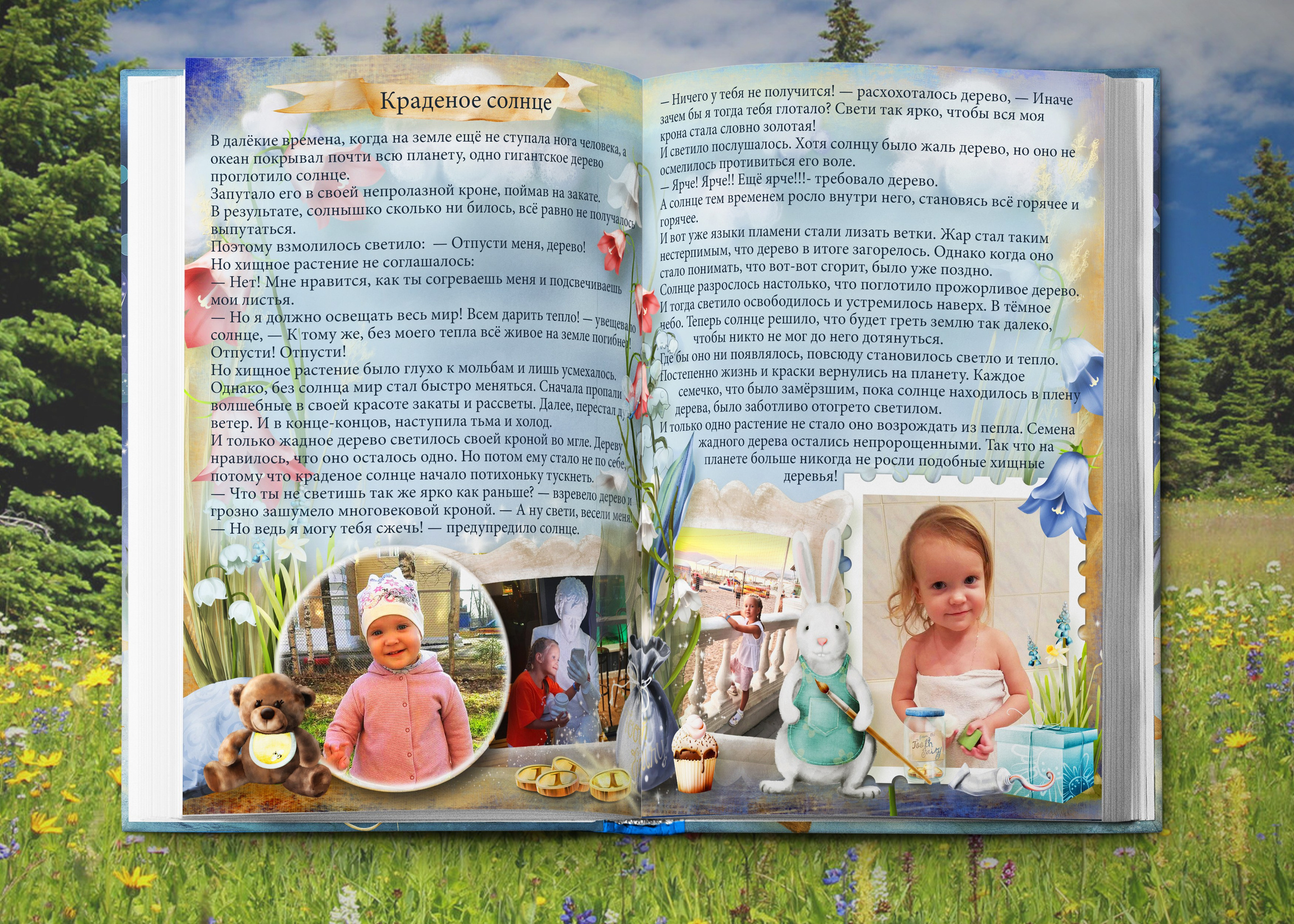 Детская Книга-Сказка для девочки. Выпускные фотокниги, фотосъемка, видеосъемка в Челябинске и области