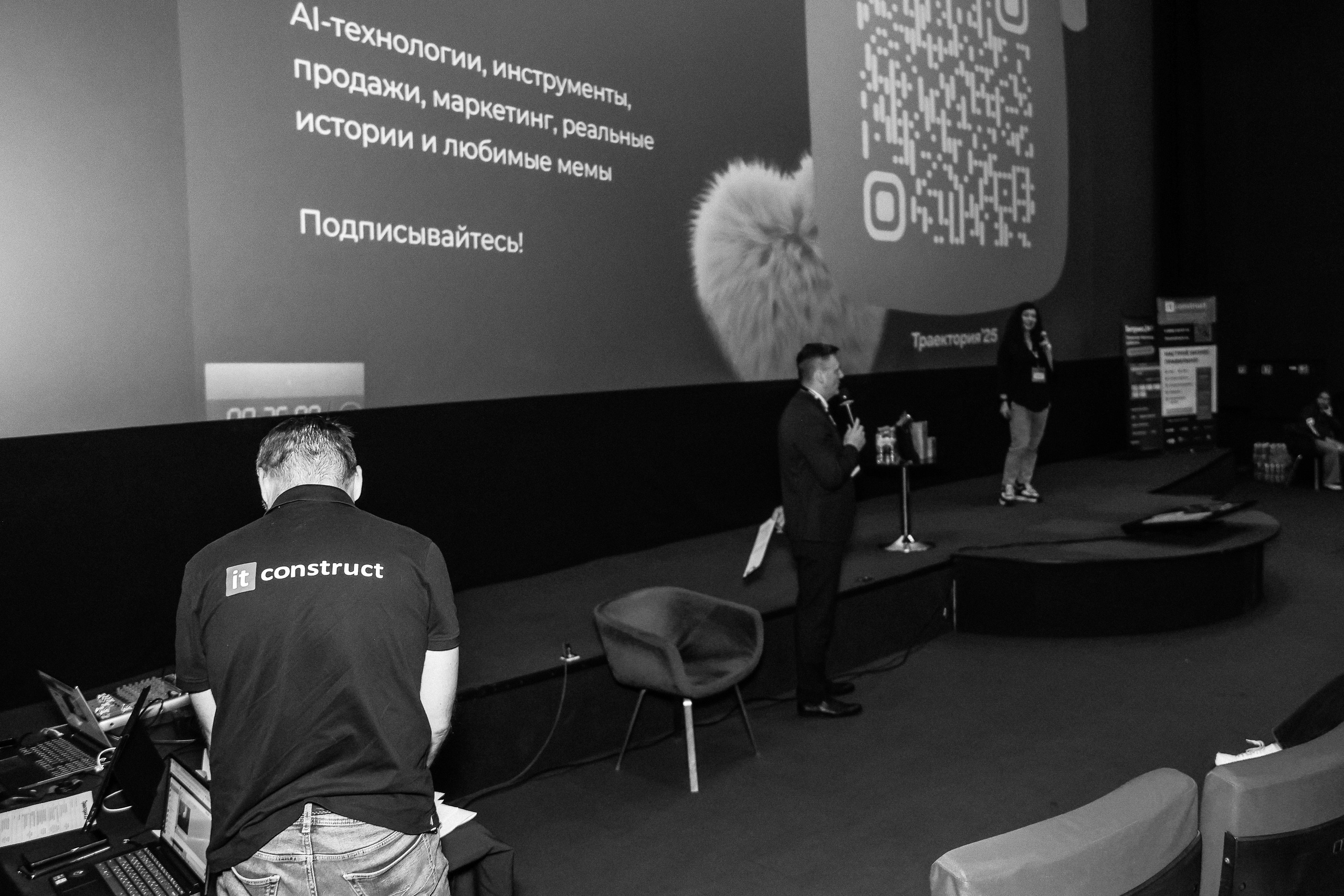 Траектория 25 Конференция о бизнесе. Фотограф Юлия Мальцева