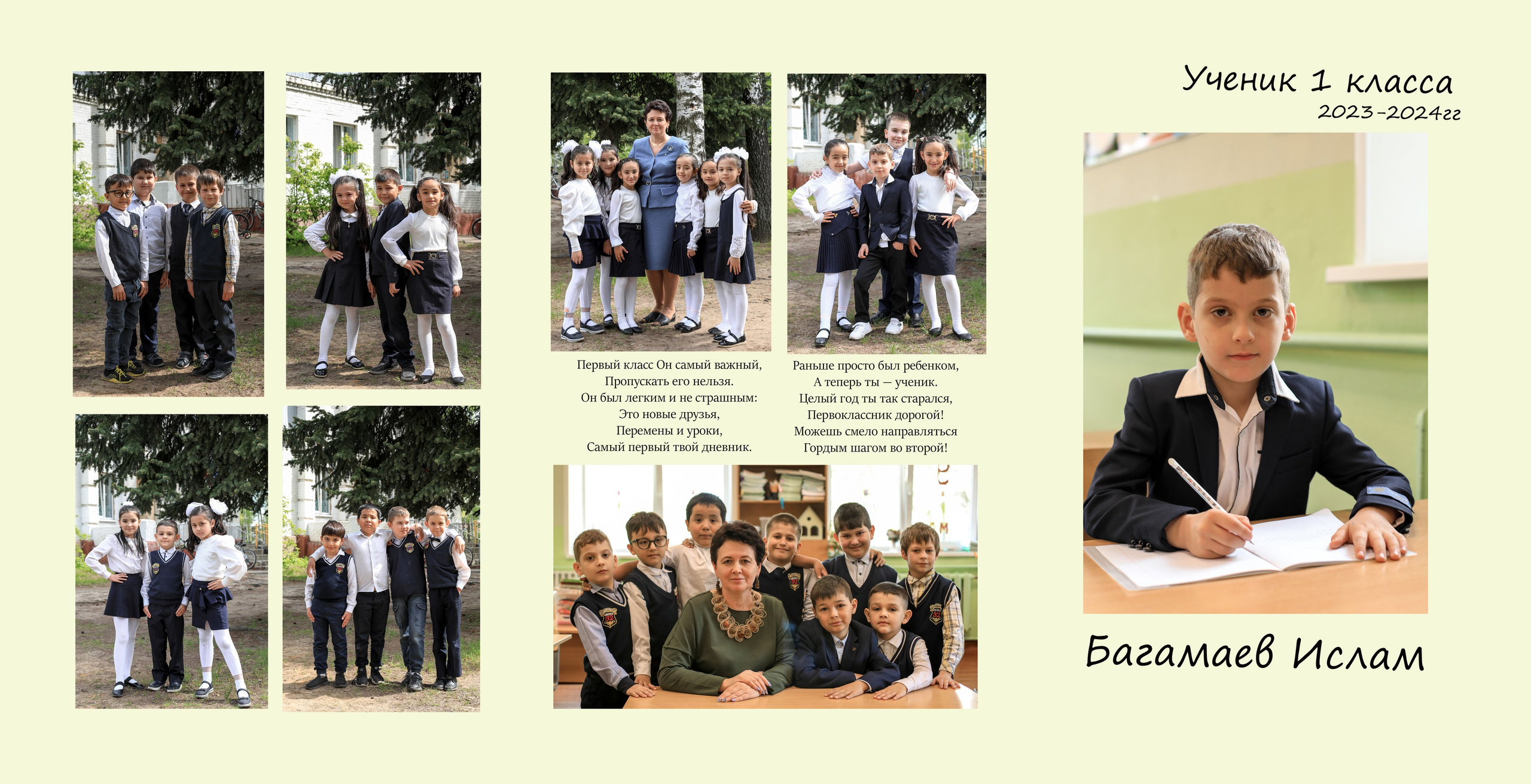 1 класс Б. Контент фотограф в Москве Екатерина Михно