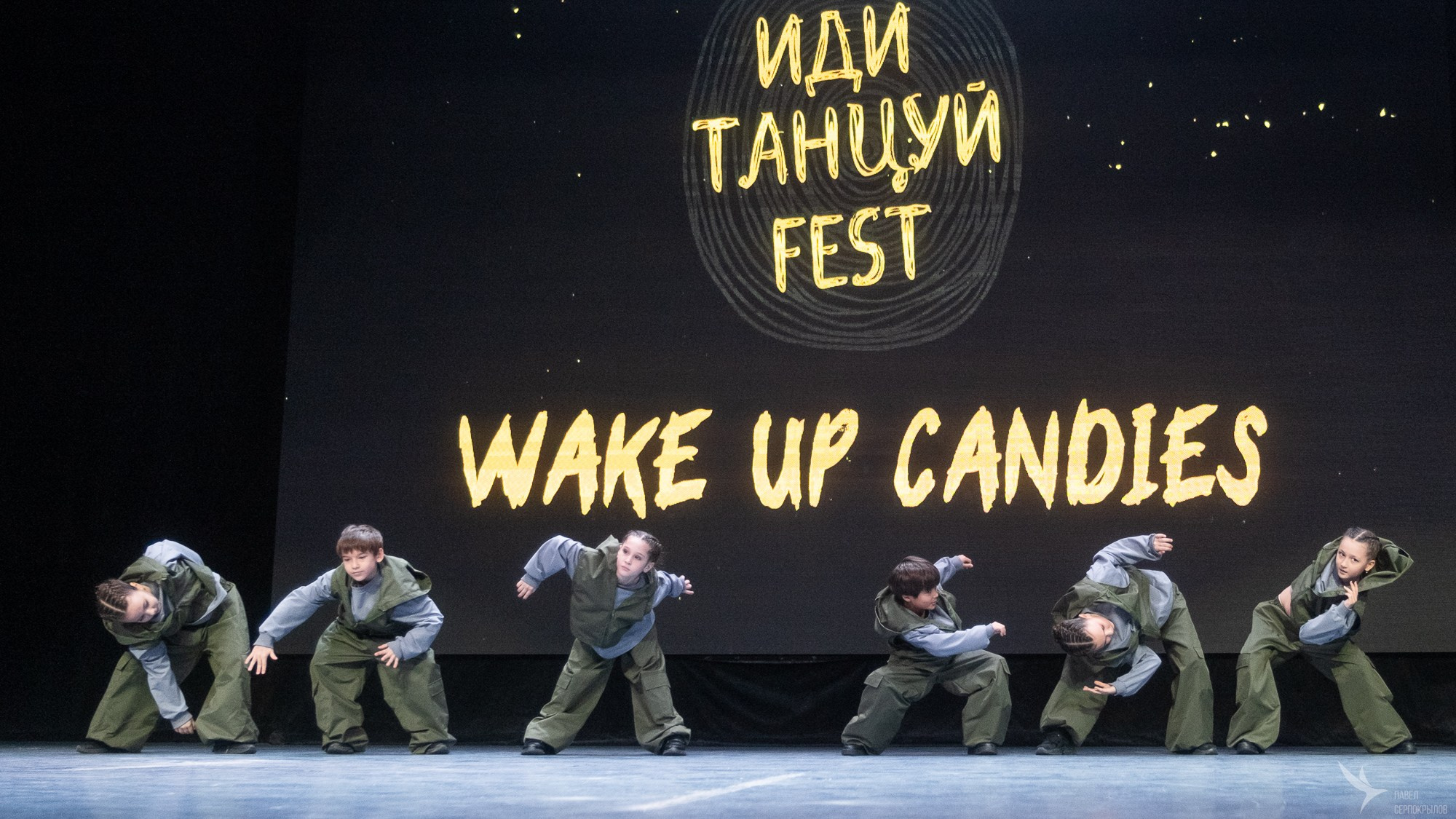 Иди танцуй FEST. Репортажный фотограф в Казани Павел Серпокрылов