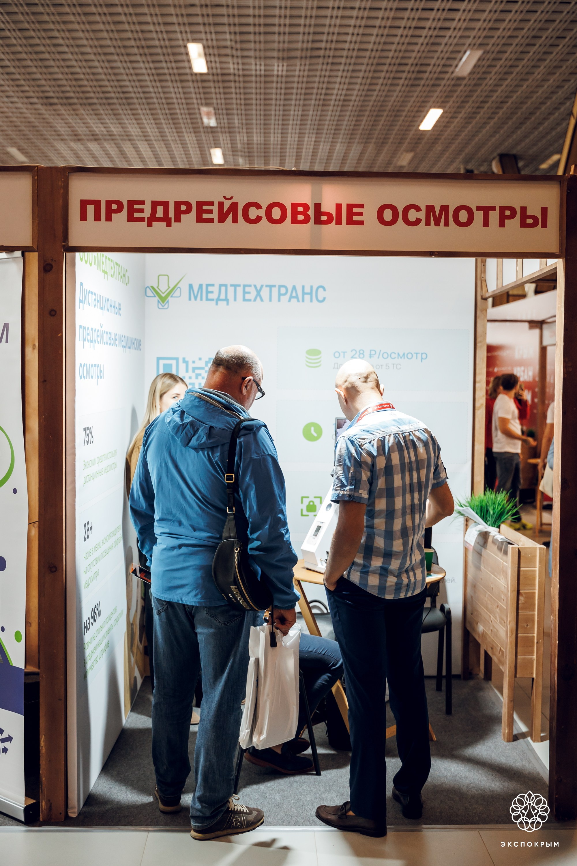 Строительный Форум. Фотограф Денис Гладких