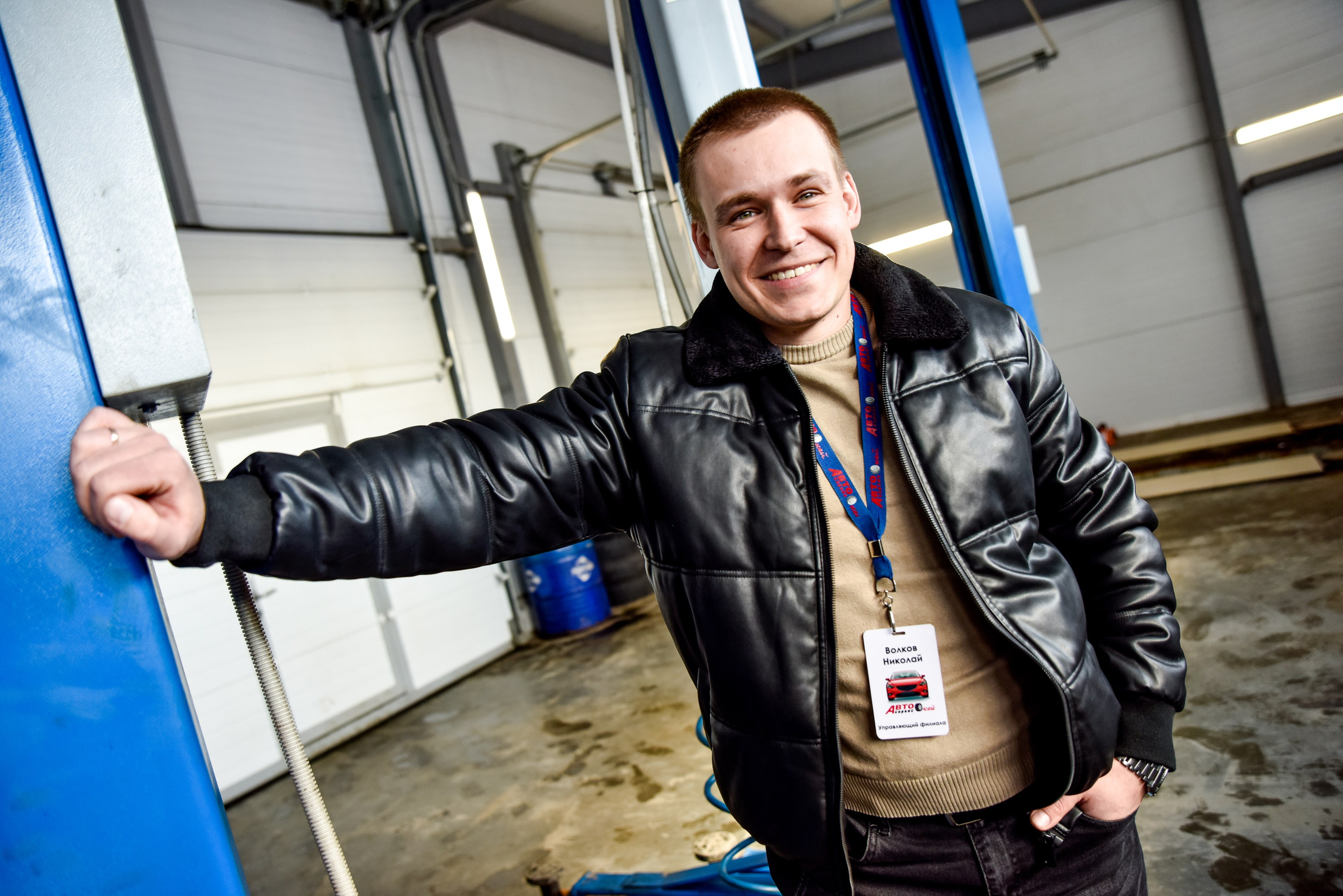 Автосервис