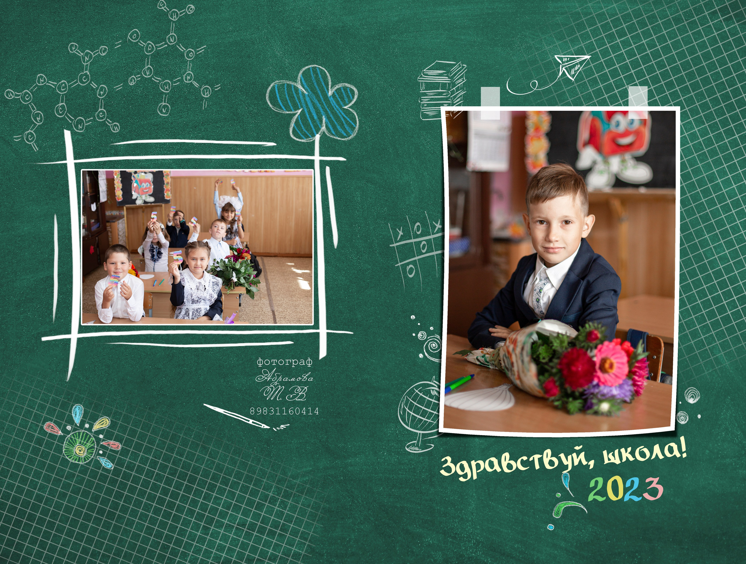 Альбомы 4 класса. Семейный и детский фотограф Абрамова Татьяна