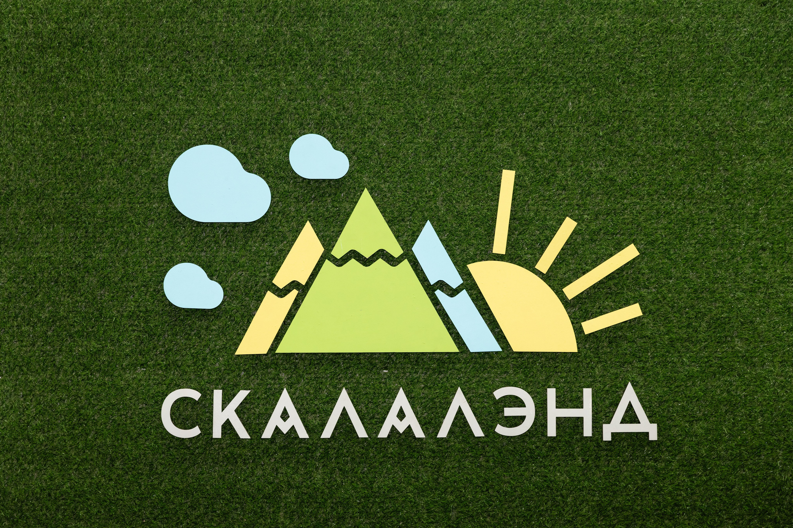 Ульяне 8 лет (Скалаленд). Татьяна Чернышова свадебный фотограф Москва