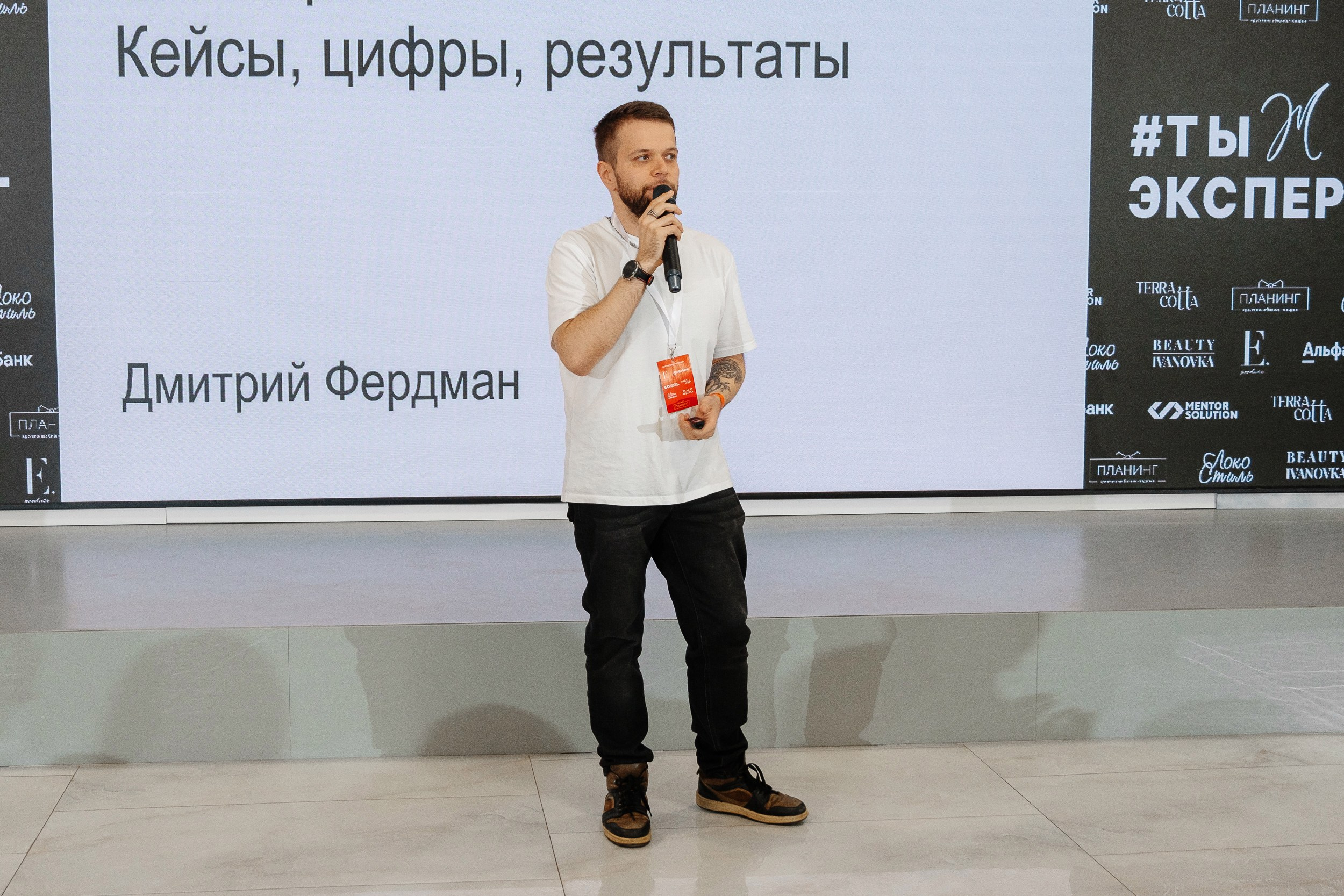 Конференция блогеров «ТыжЭКсперт»