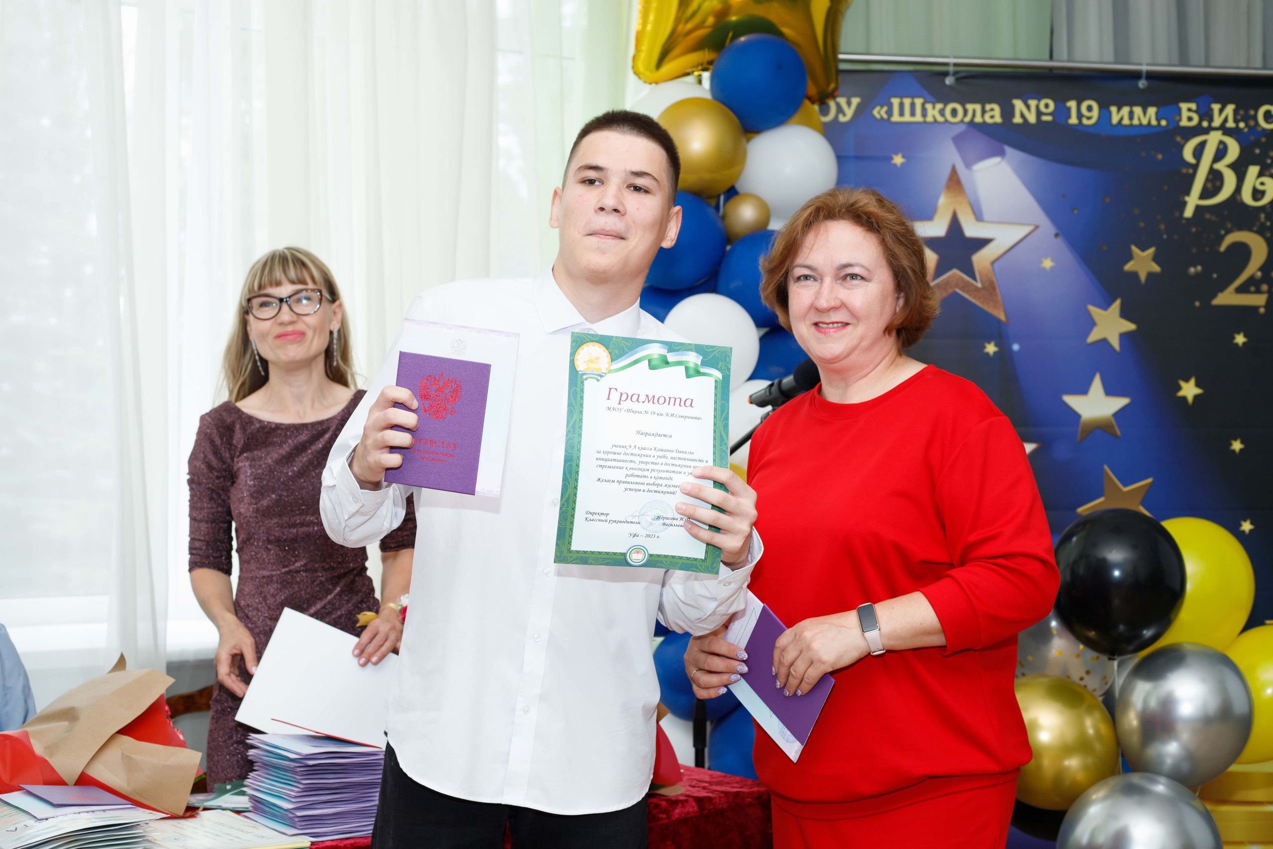 Вручение аттестатов (9 класс). Репортажный Фотограф