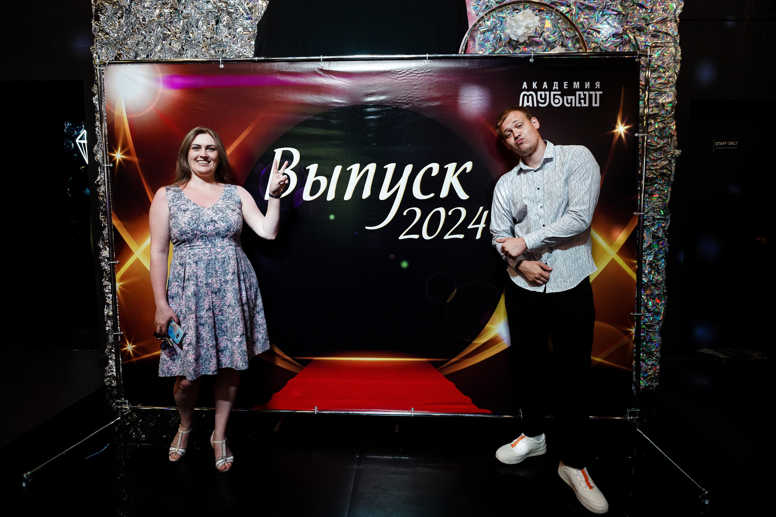 Выпускной Академии МУБиНТ — 2024. Репортажный фотограф Сергей Сажин г. Ярославль