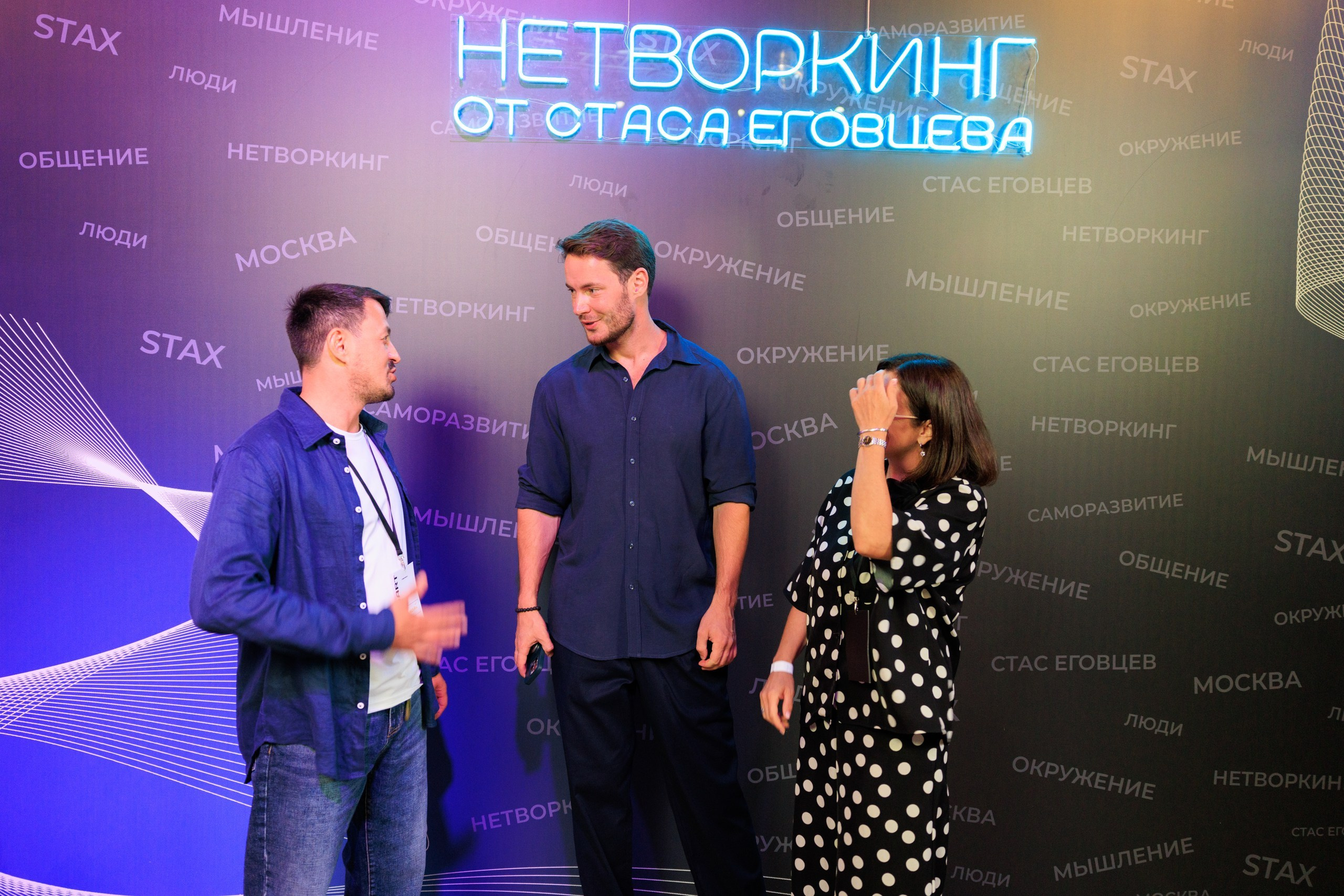 Нетворкинг Стаса Еговцева в СПб. Фотограф Александр Заломаев