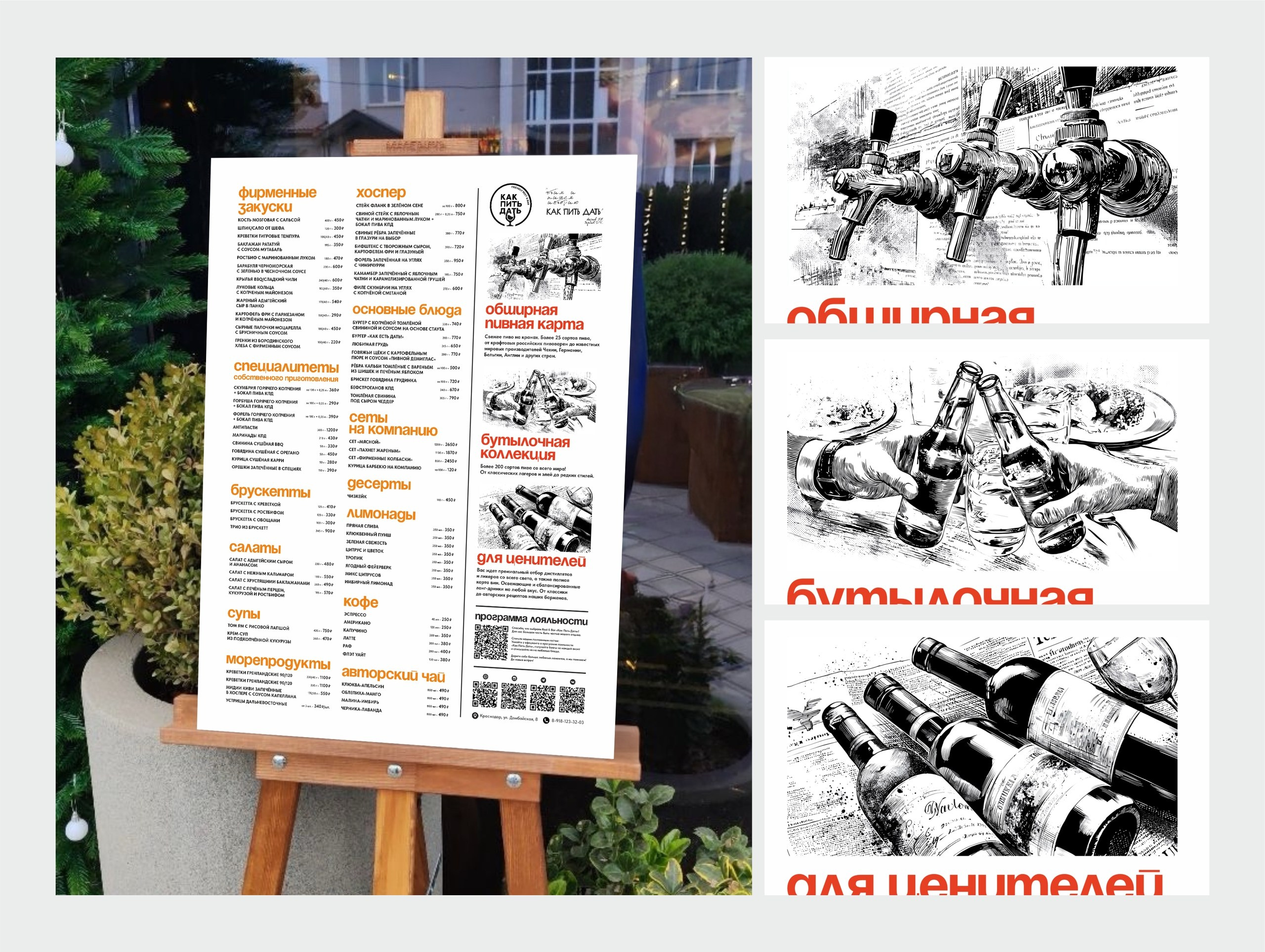 Дизайн меню на заказ