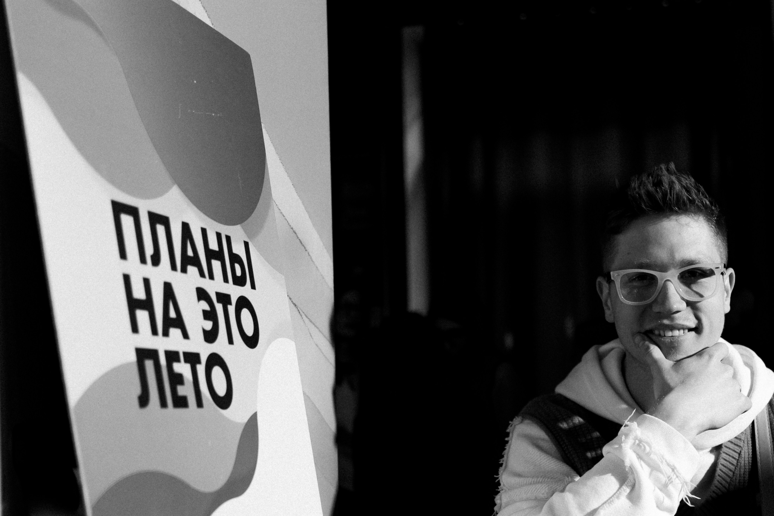 PLED. Фотограф в Москве