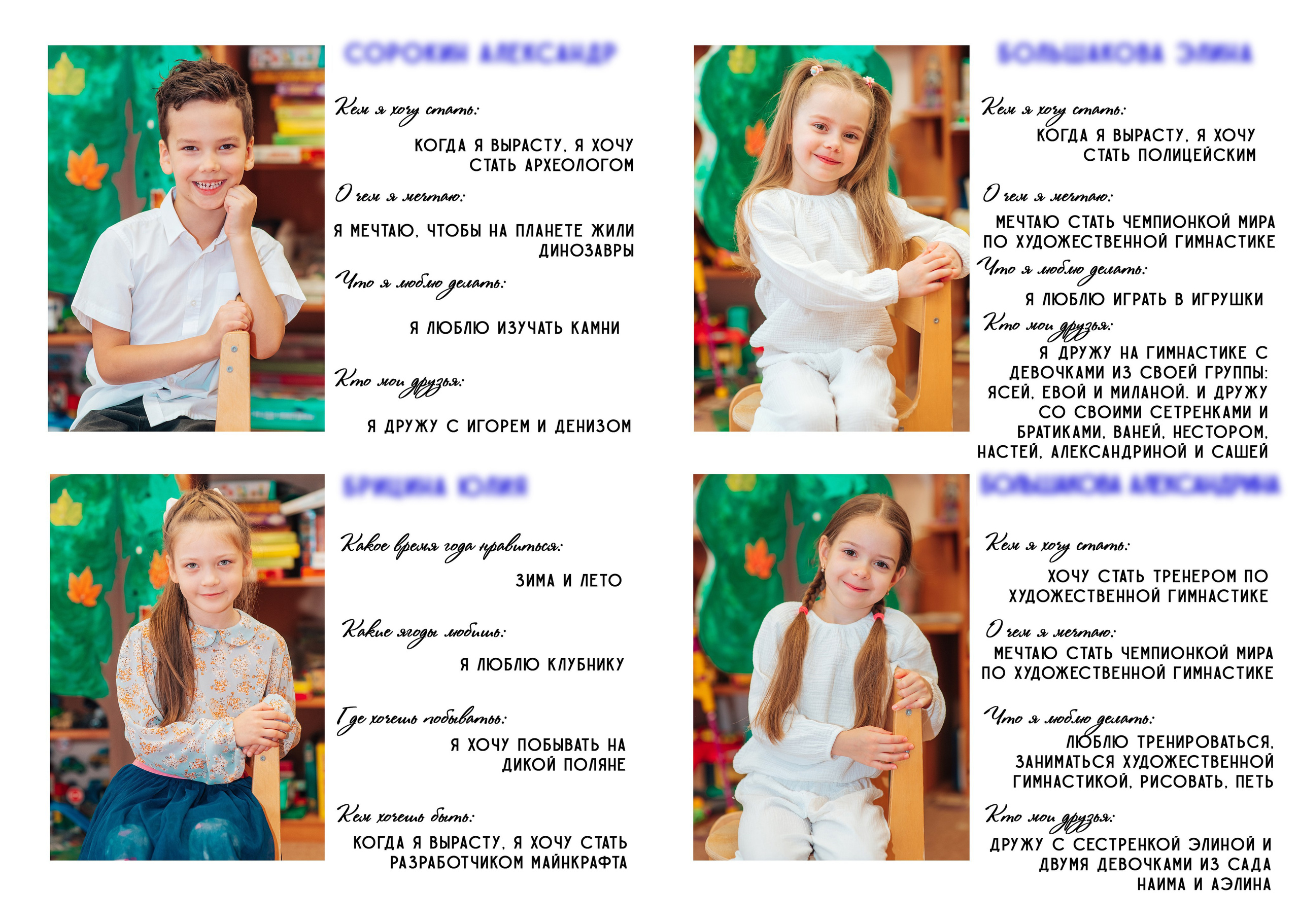 Выпускной альбом. Фотограф Алла Елисеева