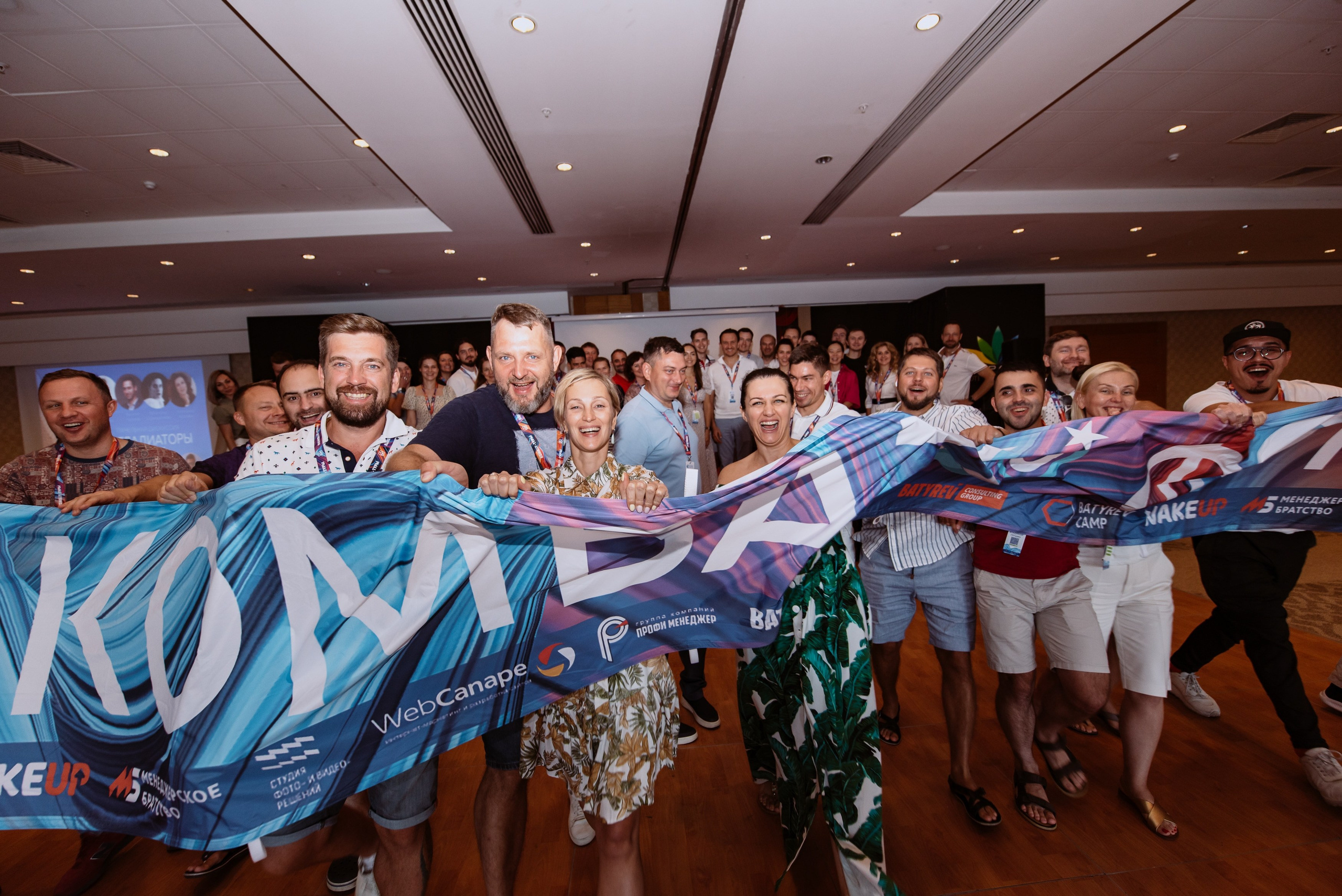 Бизнес-форум Максима Батырева. Репортажный фотограф в Москве и по всему миру Степанова Юлия